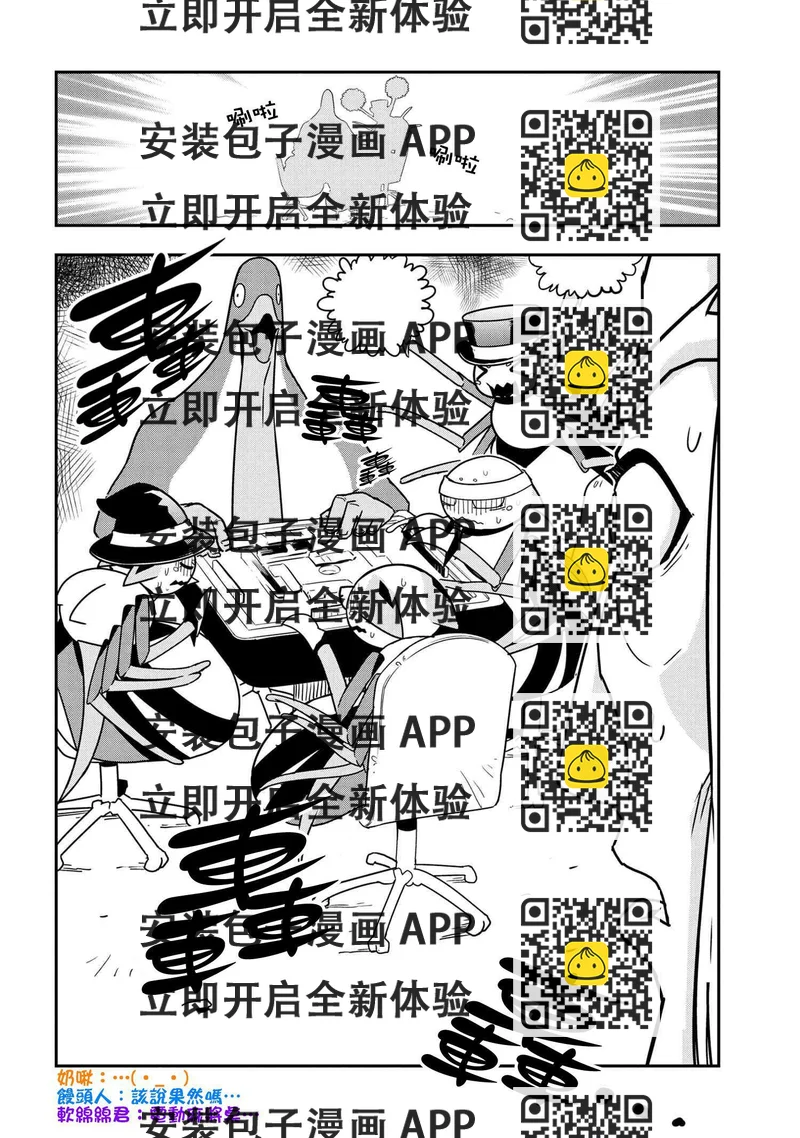 《不过是蜘蛛什么的》外传第35话 第2页