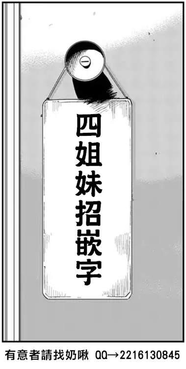 《不过是蜘蛛什么的》外传第34话 第11页