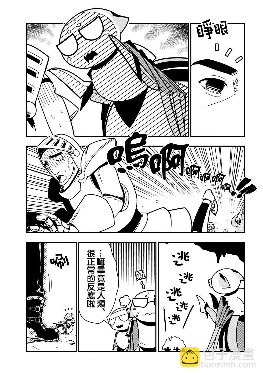 《不过是蜘蛛什么的》外传第34话 第5页