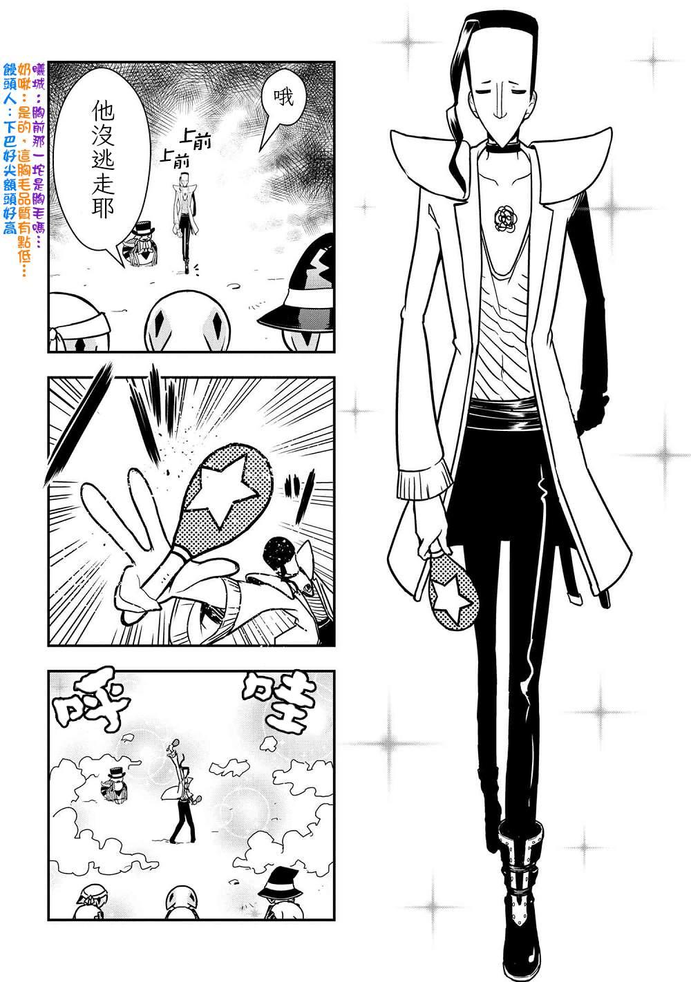 《不过是蜘蛛什么的》外传第34话 第6页