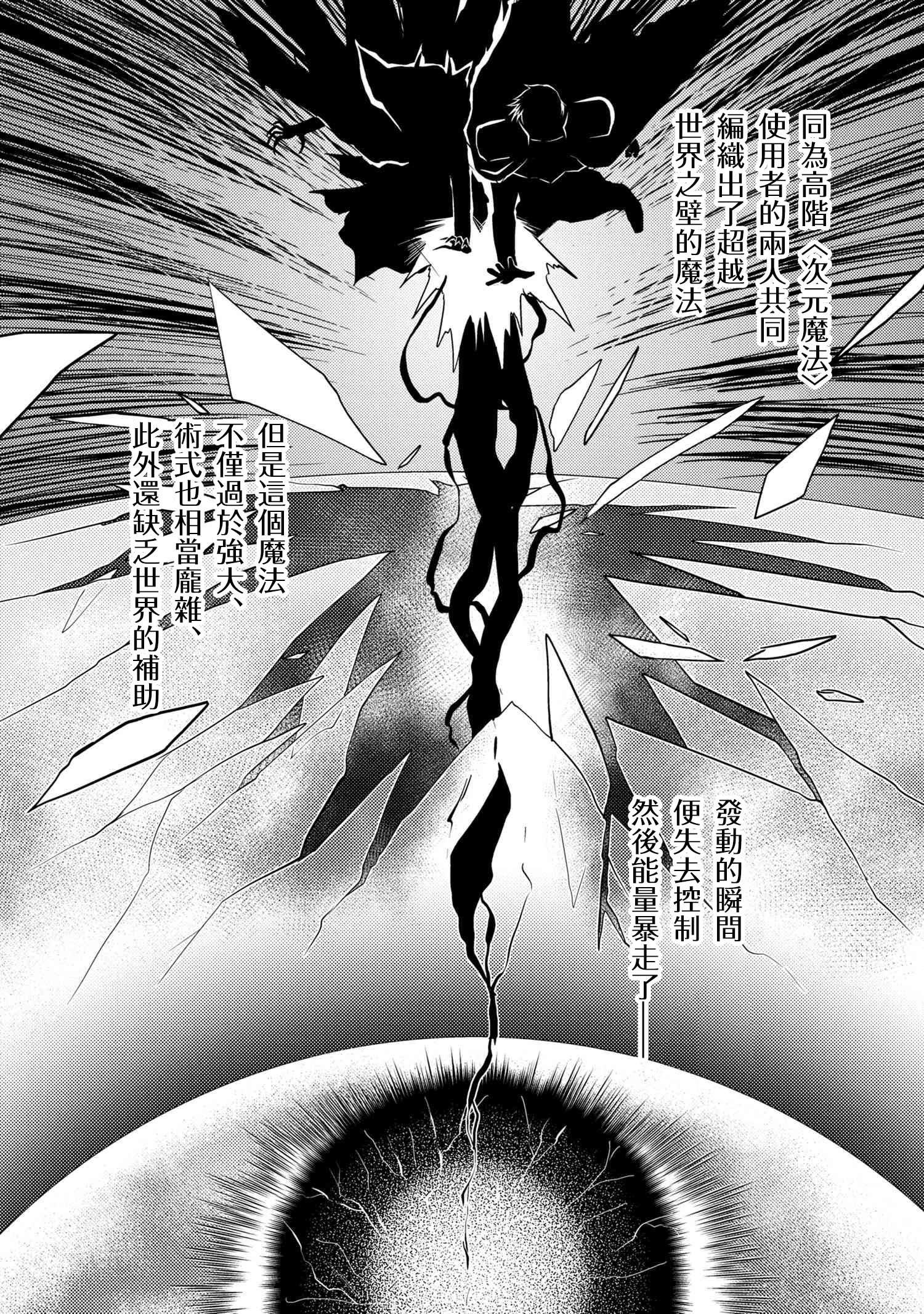 《不过是蜘蛛什么的》第42.2话 第11页