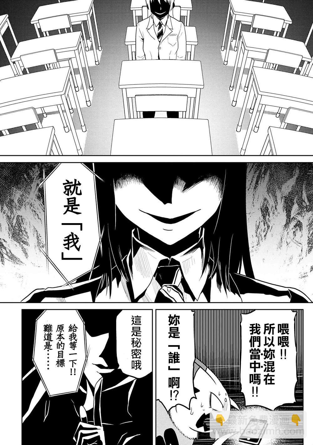 《不过是蜘蛛什么的》第42.2话 第13页
