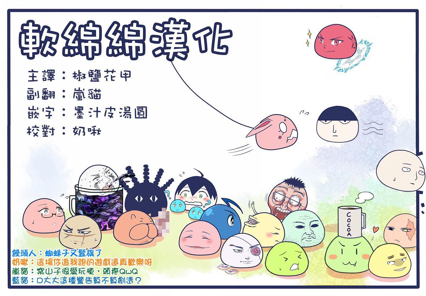 《不过是蜘蛛什么的》第43.1话 第15页
