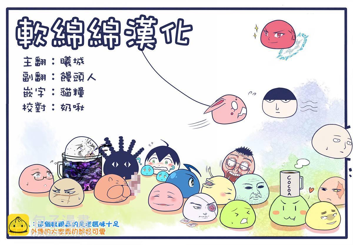 《不过是蜘蛛什么的》外传第37话 第9页