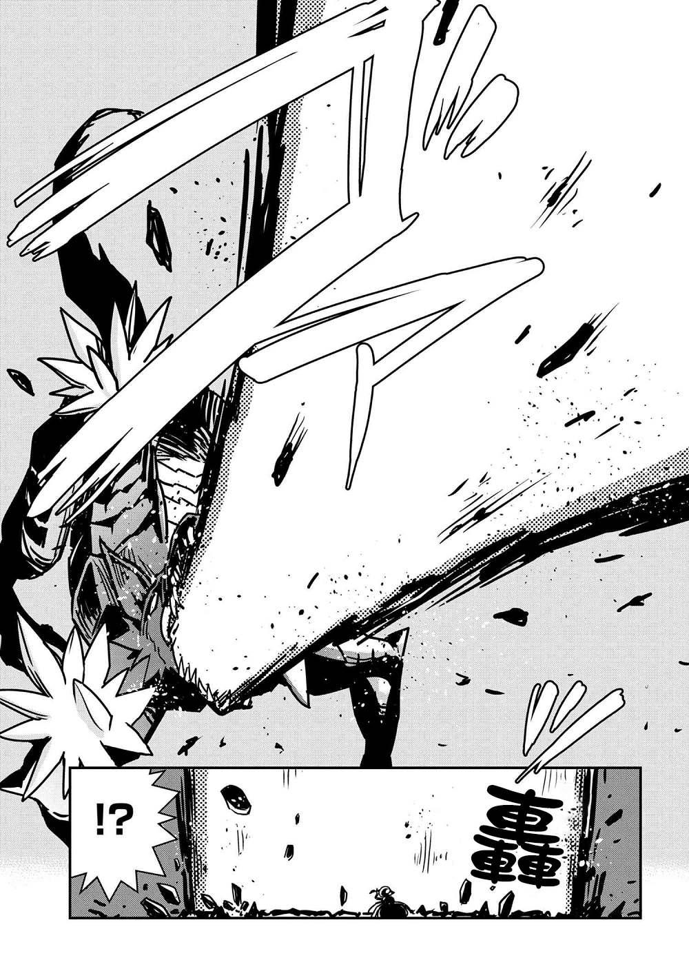 《不过是蜘蛛什么的》外传第36话 第7页