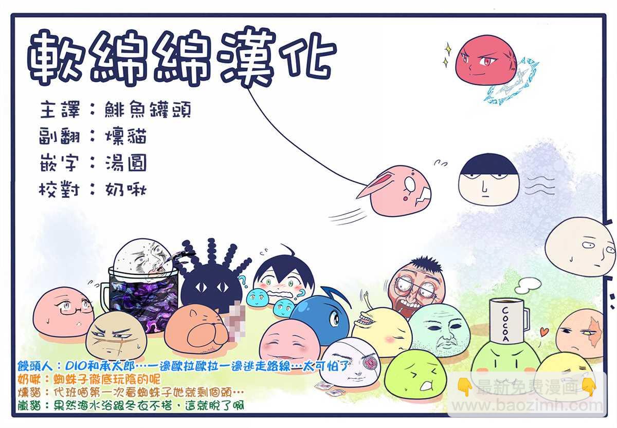 《不过是蜘蛛什么的》第44.1话 第13页