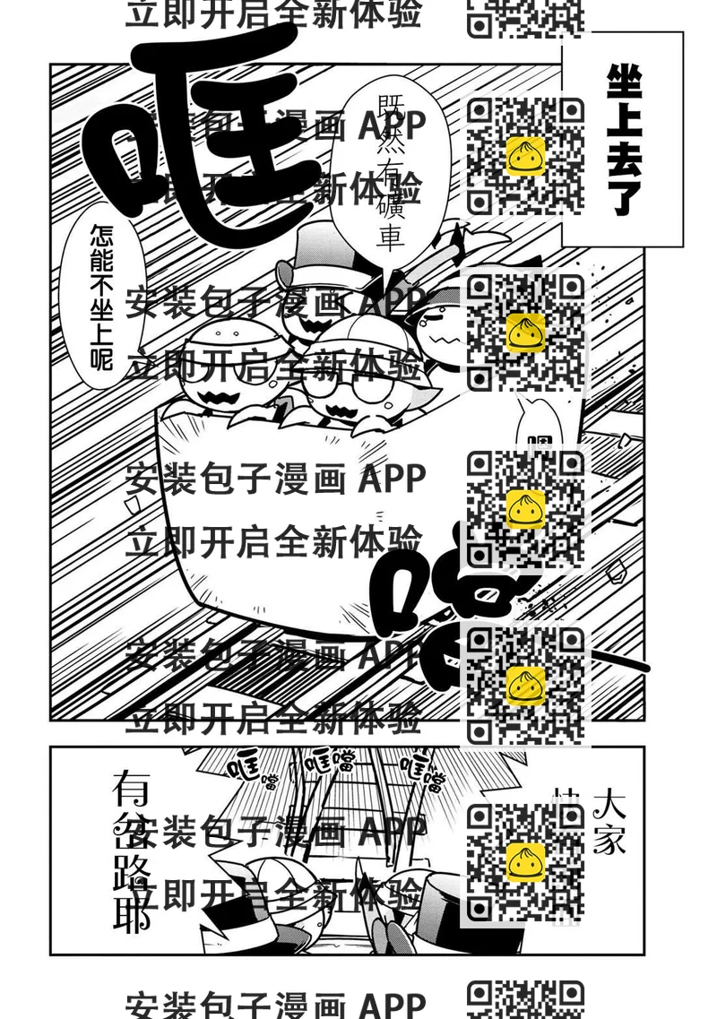 《不过是蜘蛛什么的》外传第40话 第2页