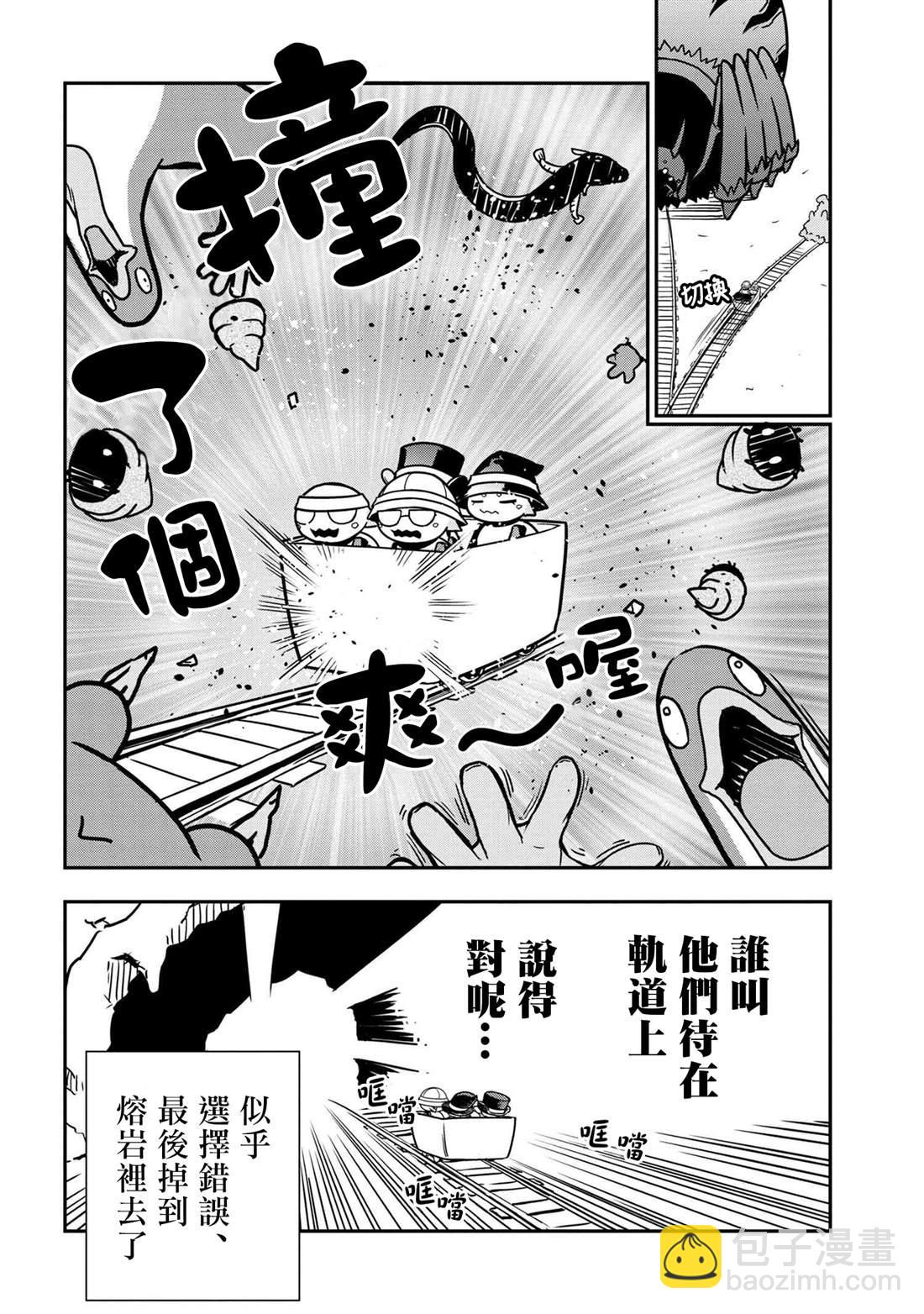《不过是蜘蛛什么的》外传第40话 第8页