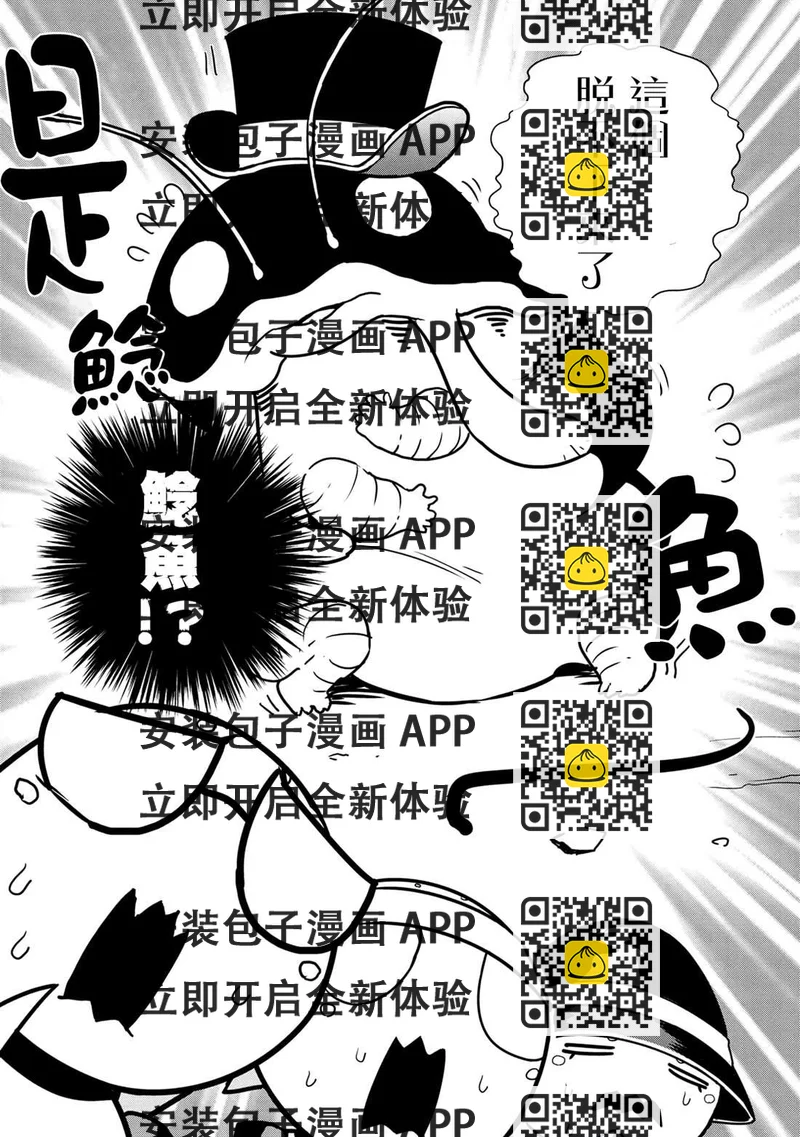 《不过是蜘蛛什么的》外传第38话 第2页