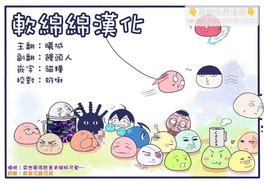 《不过是蜘蛛什么的》外传第38话 第9页