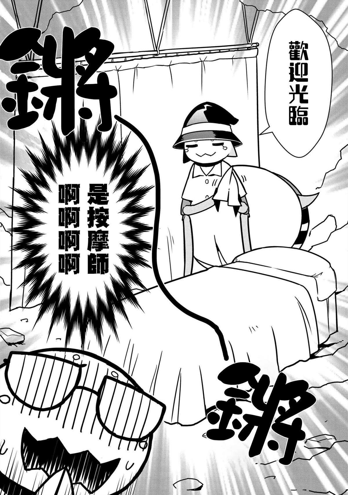 《不过是蜘蛛什么的》外传第39话 第2页