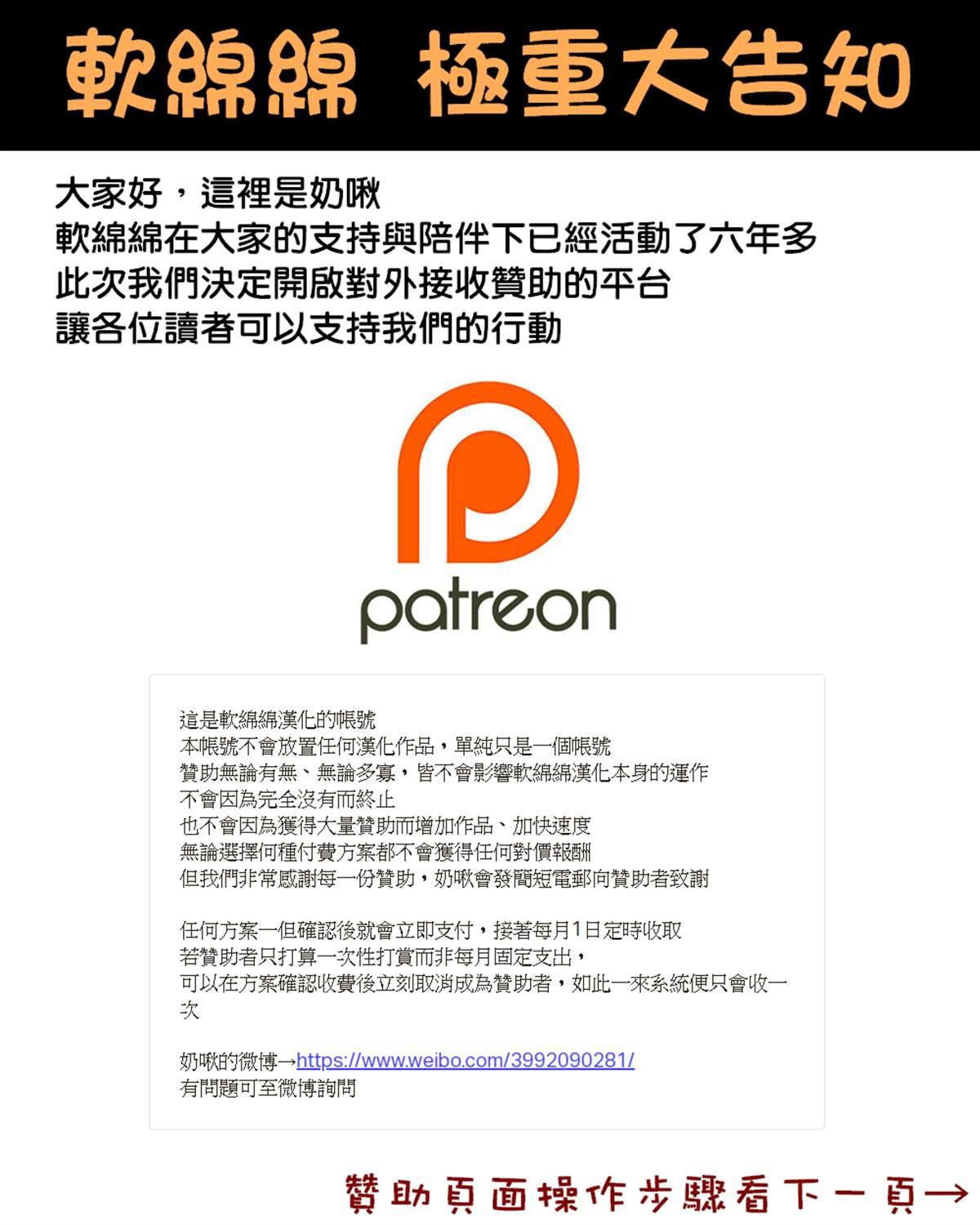 《不过是蜘蛛什么的》外传第43话 第11页