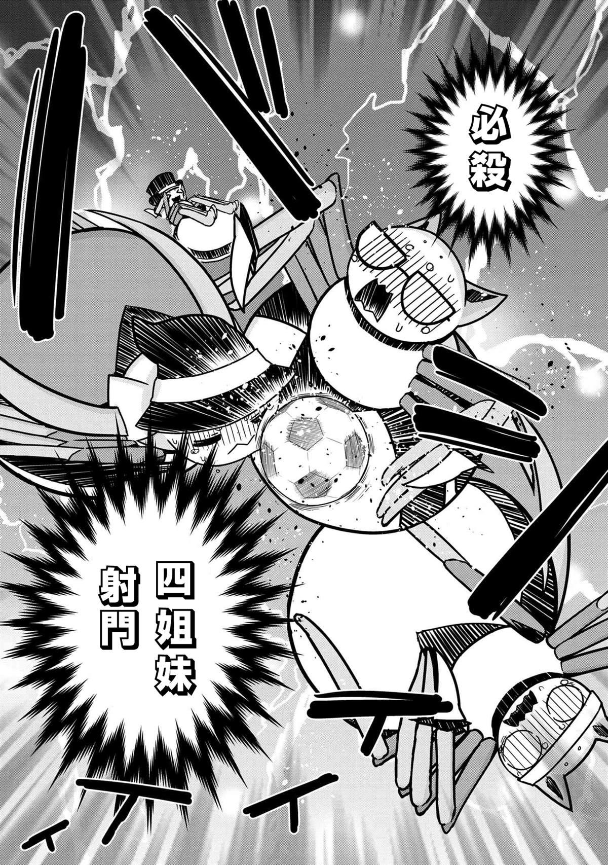 《不过是蜘蛛什么的》外传第43话 第7页