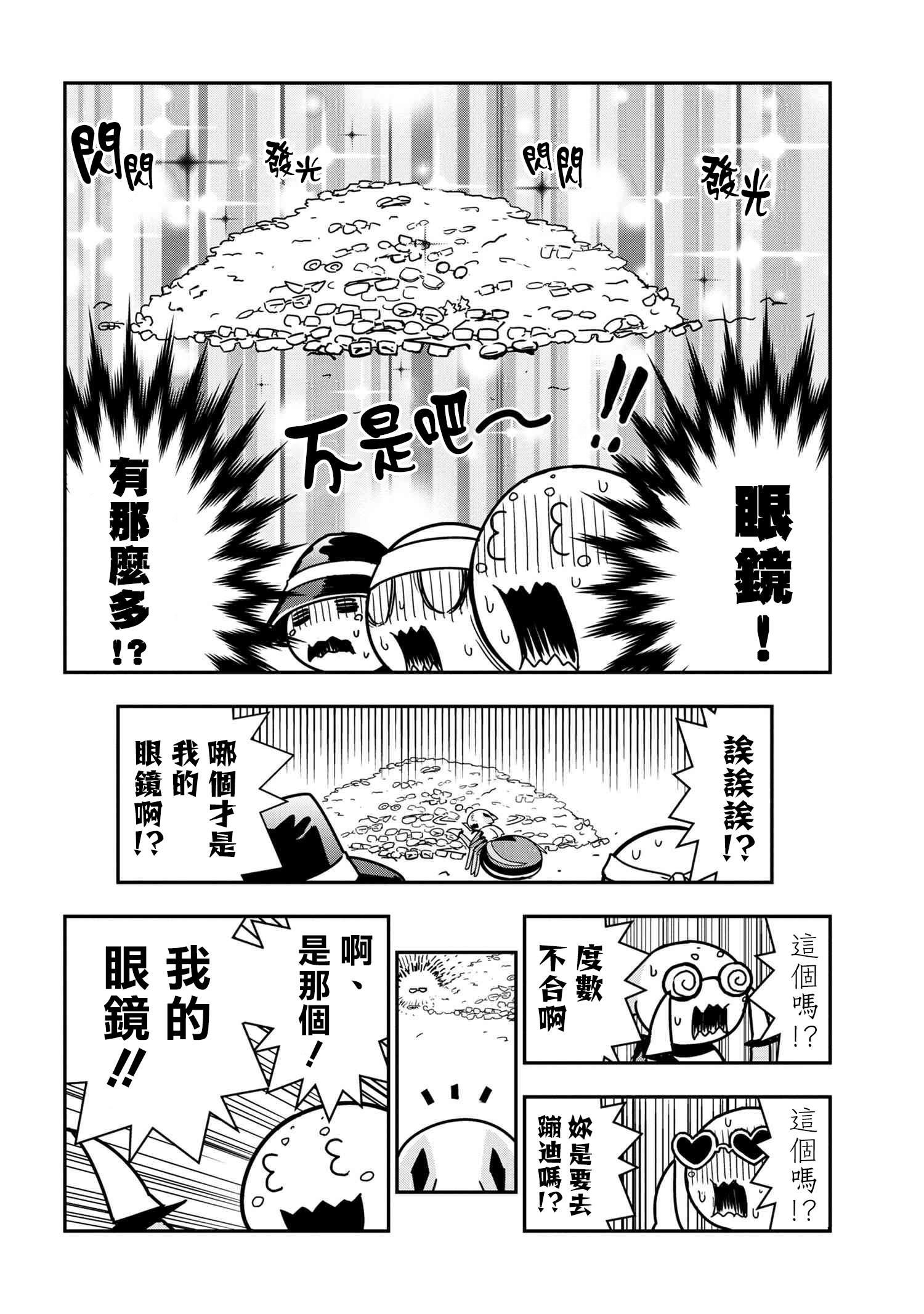 《不过是蜘蛛什么的》外传第41话 第6页