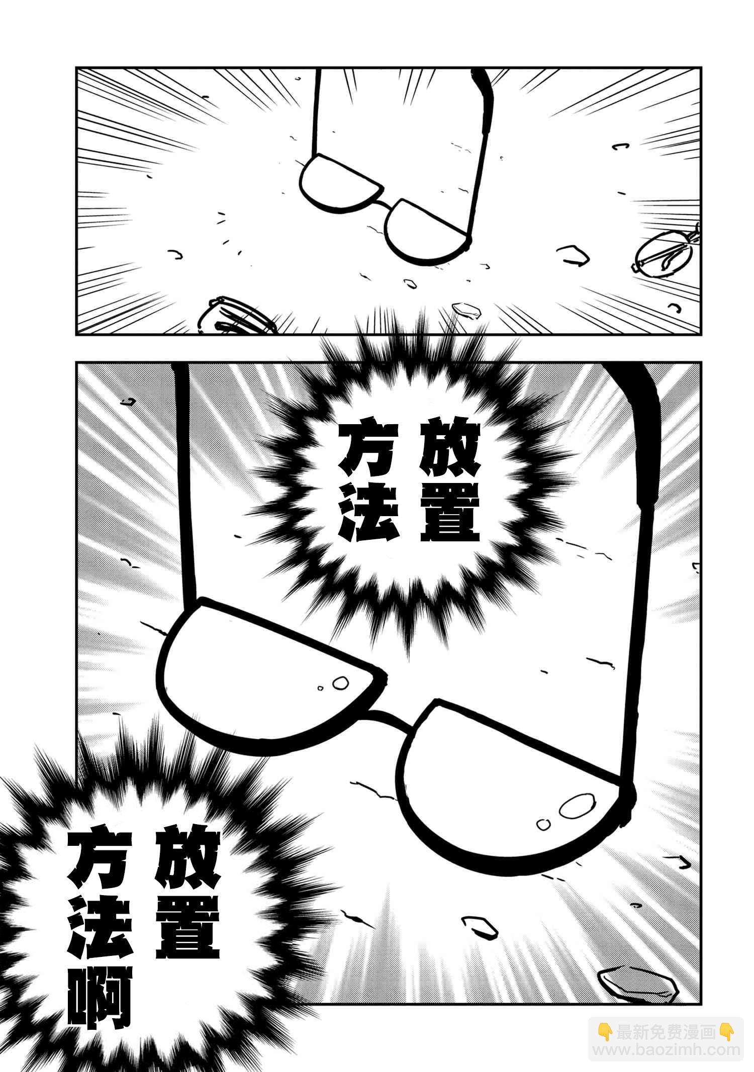 《不过是蜘蛛什么的》外传第41话 第7页