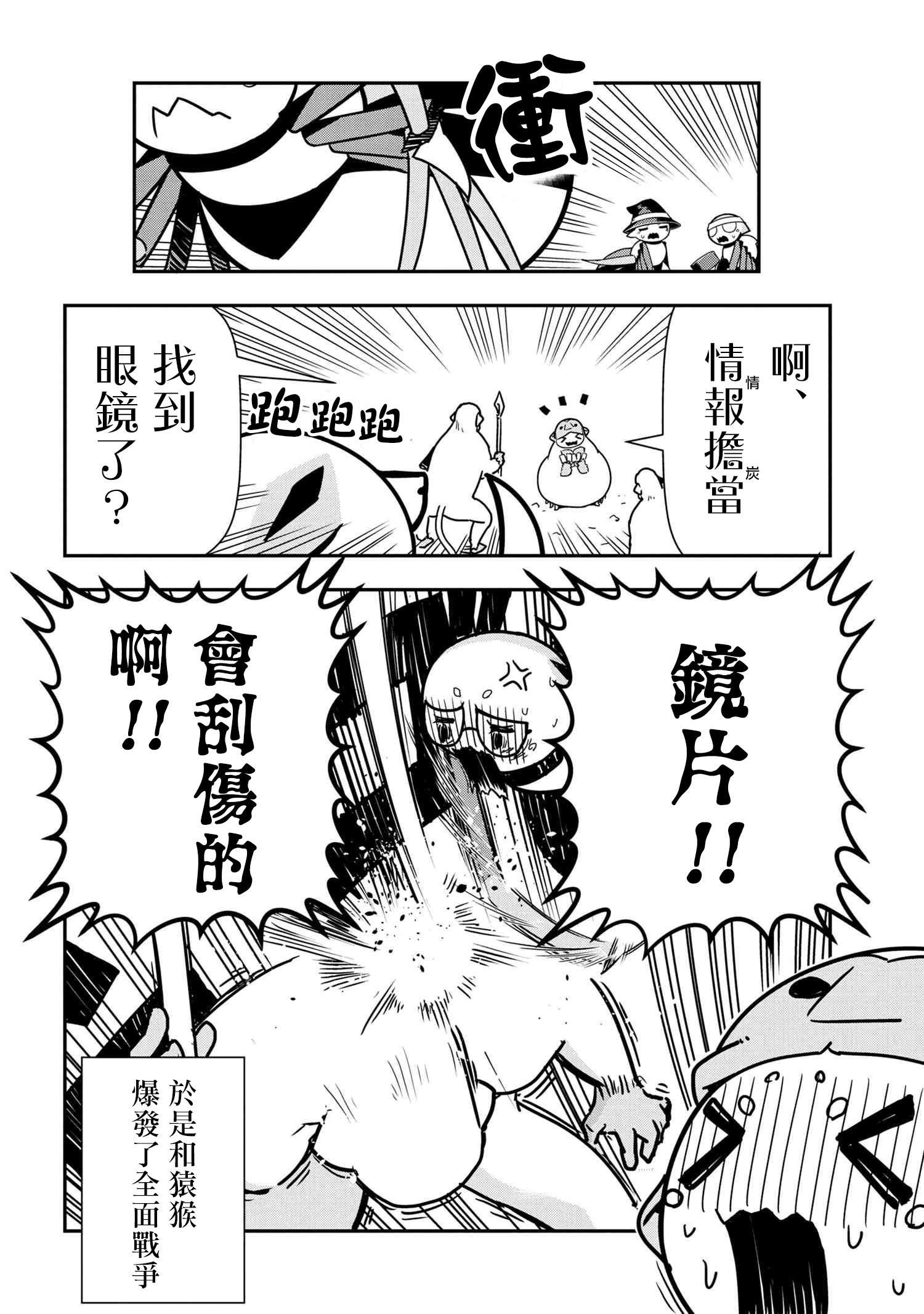 《不过是蜘蛛什么的》外传第41话 第8页