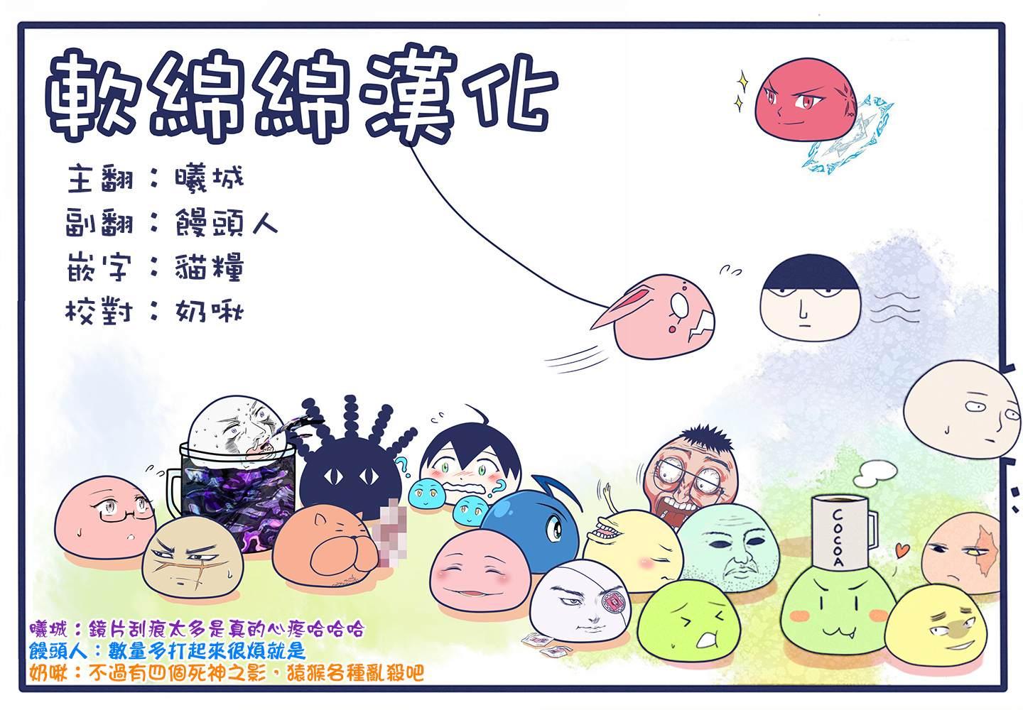 《不过是蜘蛛什么的》外传第41话 第9页