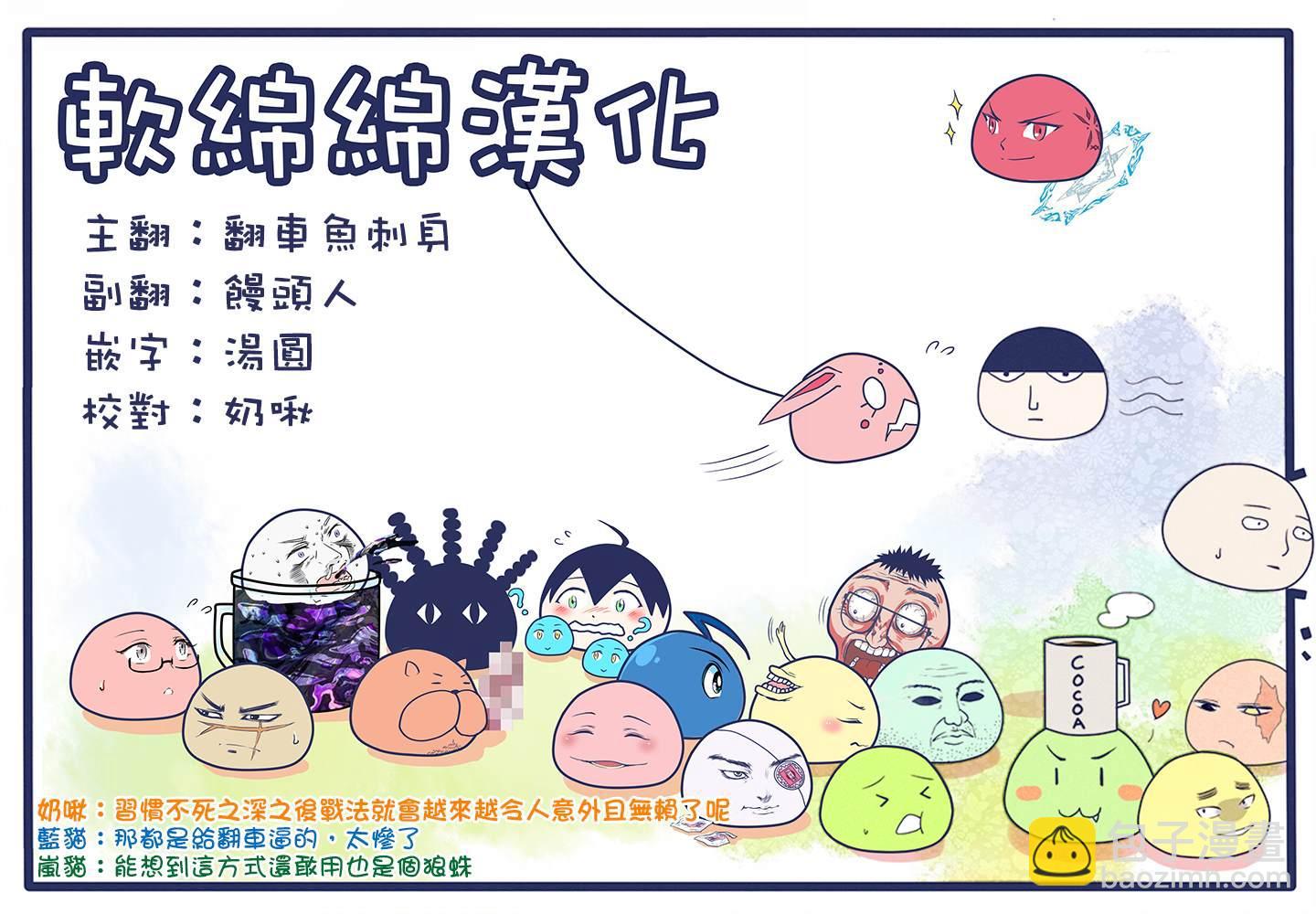 《不过是蜘蛛什么的》第44.2话 第17页