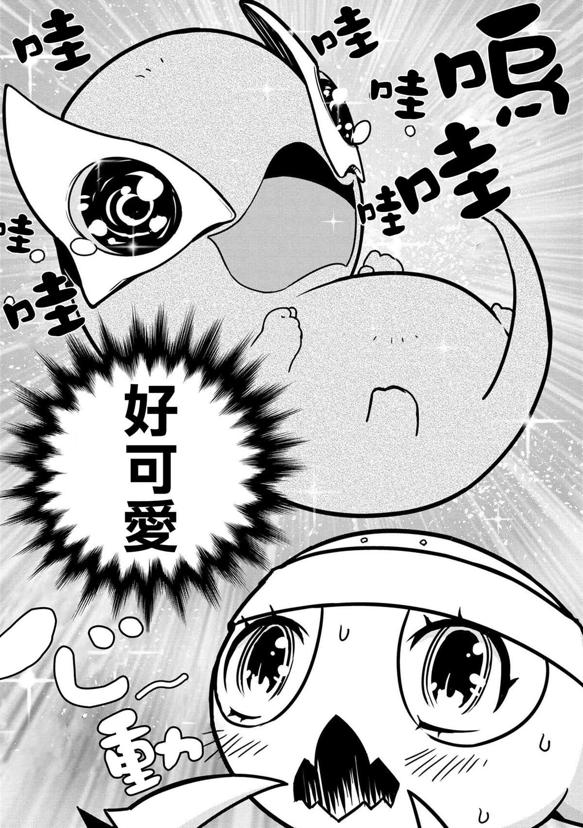 《不过是蜘蛛什么的》外传第42话 第2页