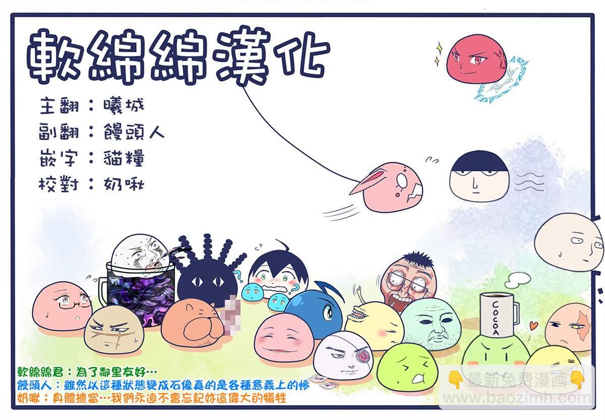 《不过是蜘蛛什么的》外传第42话 第9页