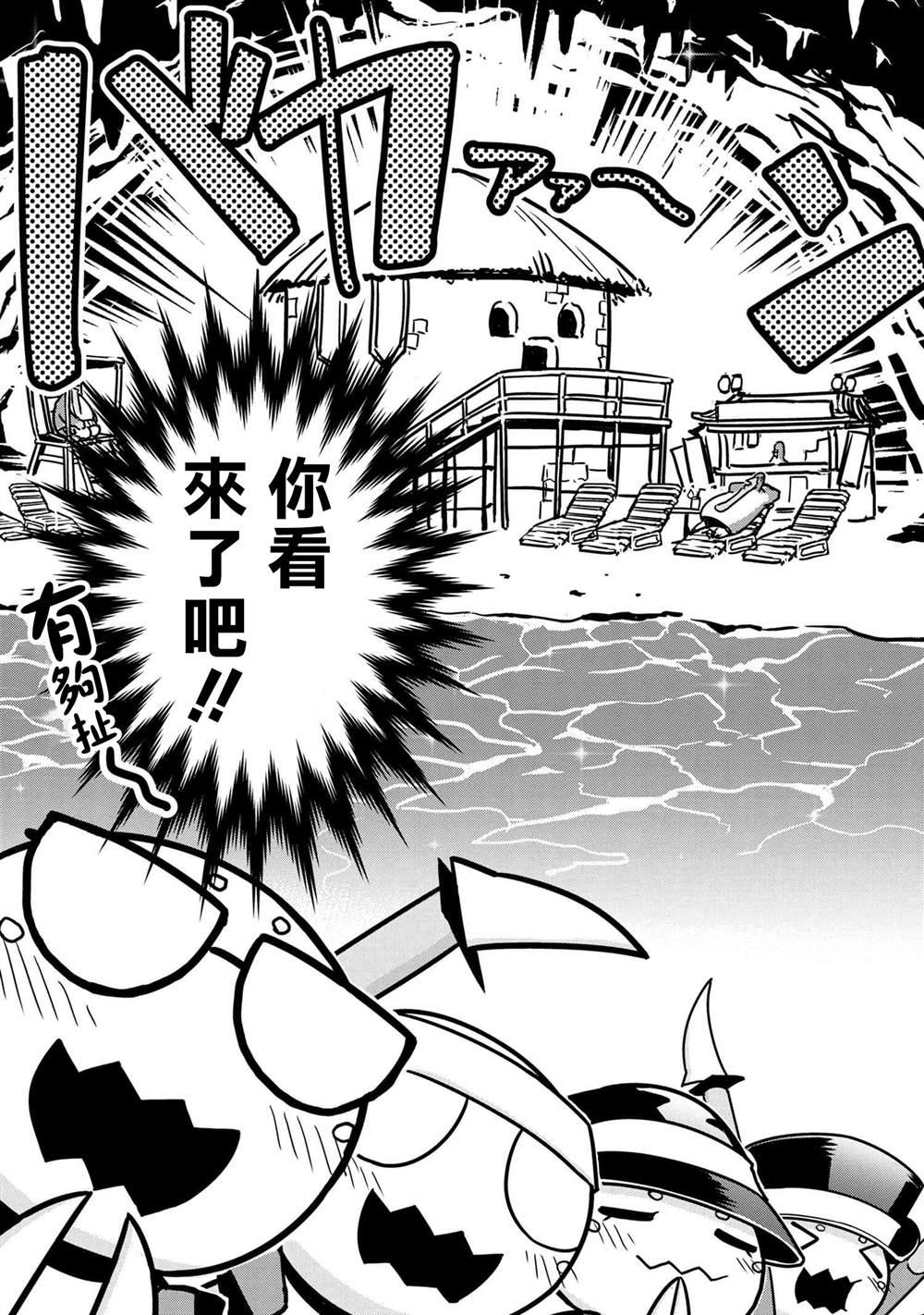 《不过是蜘蛛什么的》外传第44话 第2页
