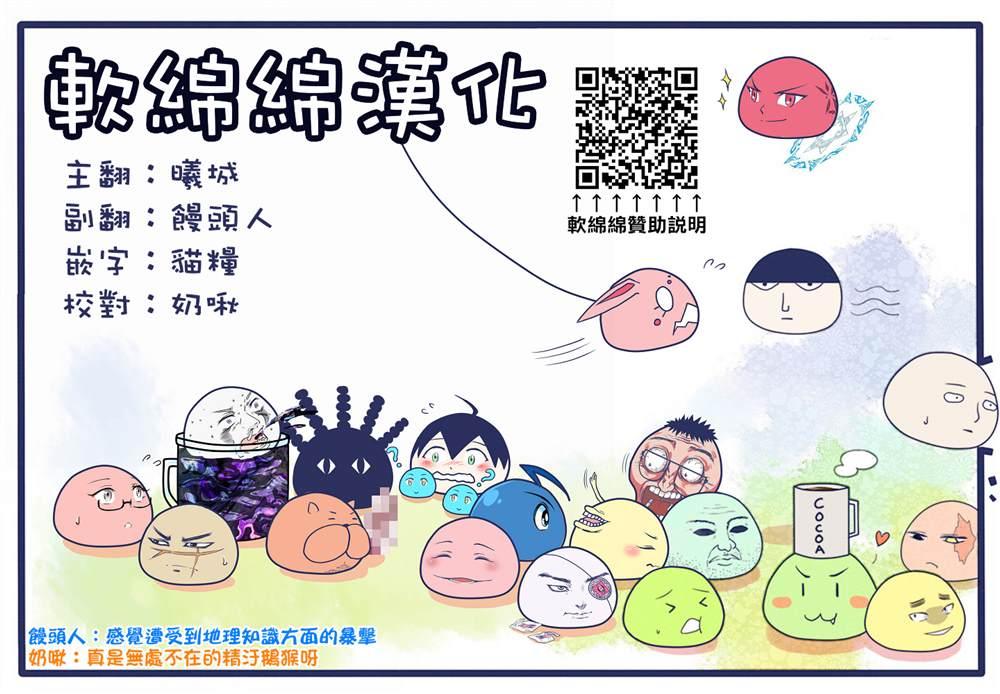 《不过是蜘蛛什么的》外传第45话 第9页