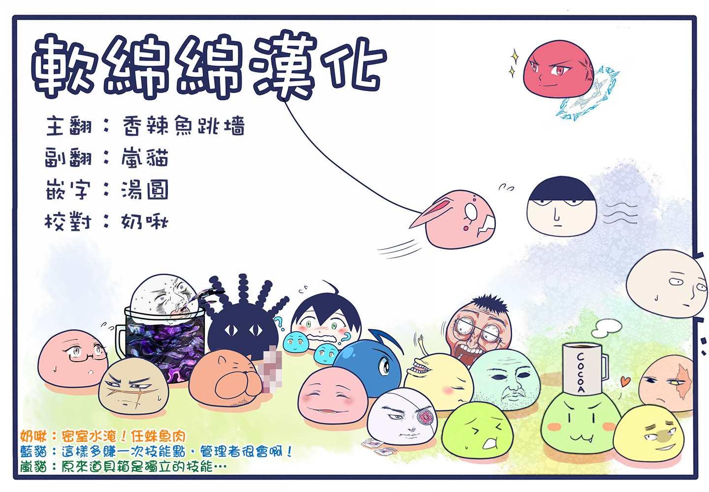 《不过是蜘蛛什么的》第45.1话 第16页