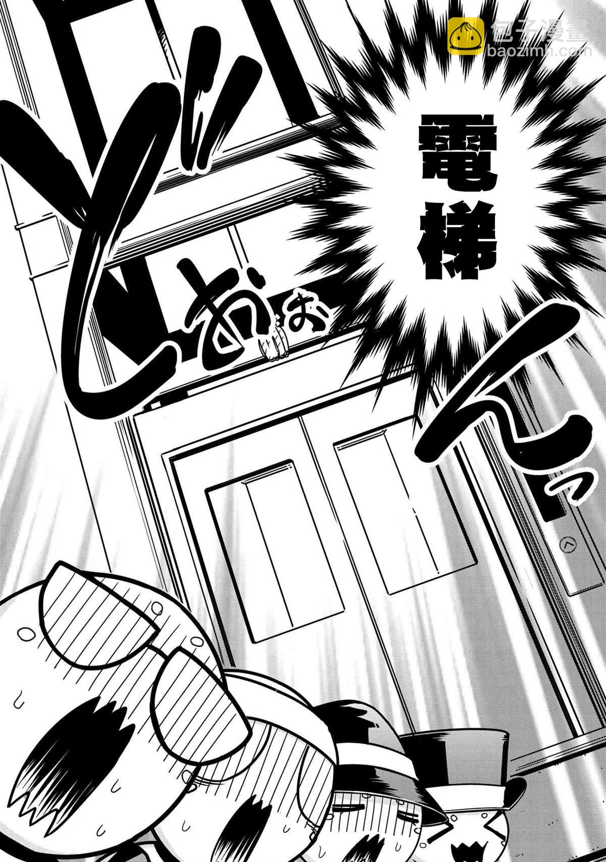 《不过是蜘蛛什么的》外传第46话 第2页