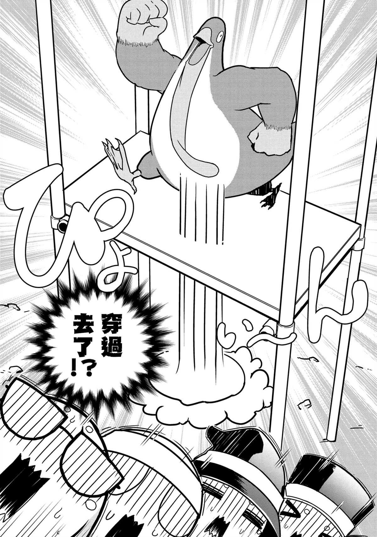 《不过是蜘蛛什么的》外传第47话 第2页