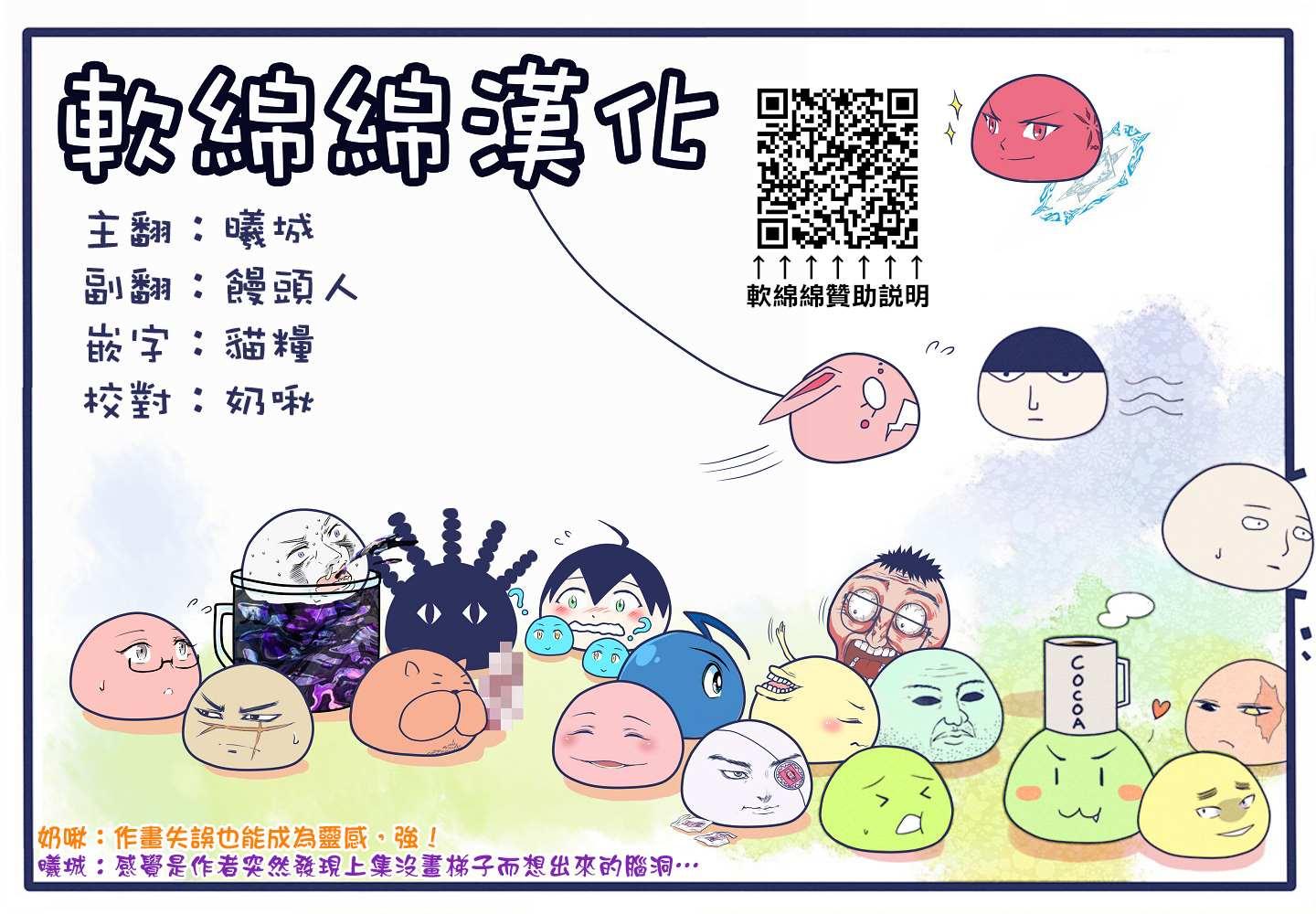 《不过是蜘蛛什么的》外传第47话 第9页