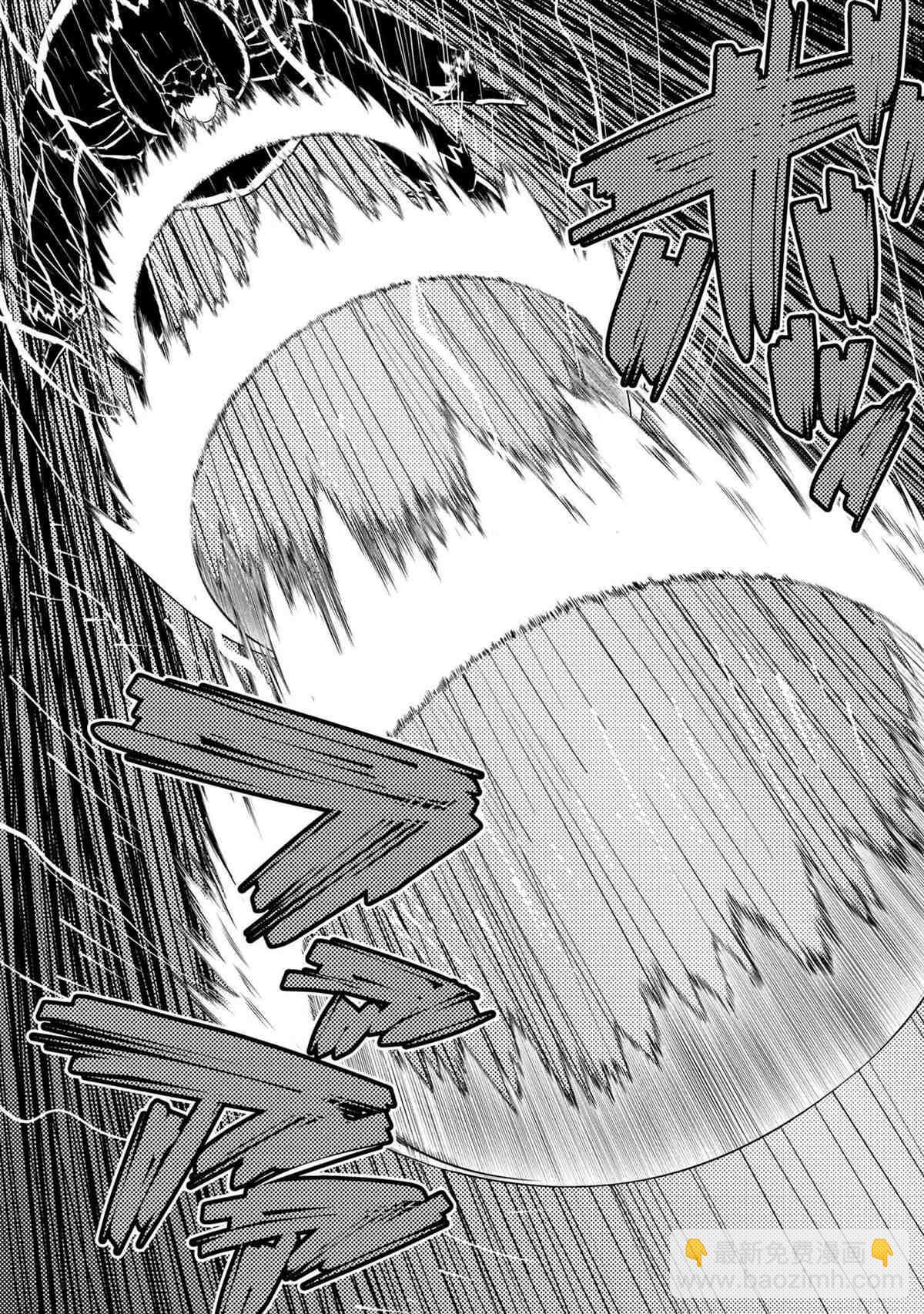 《不过是蜘蛛什么的》第46.1话 第12页