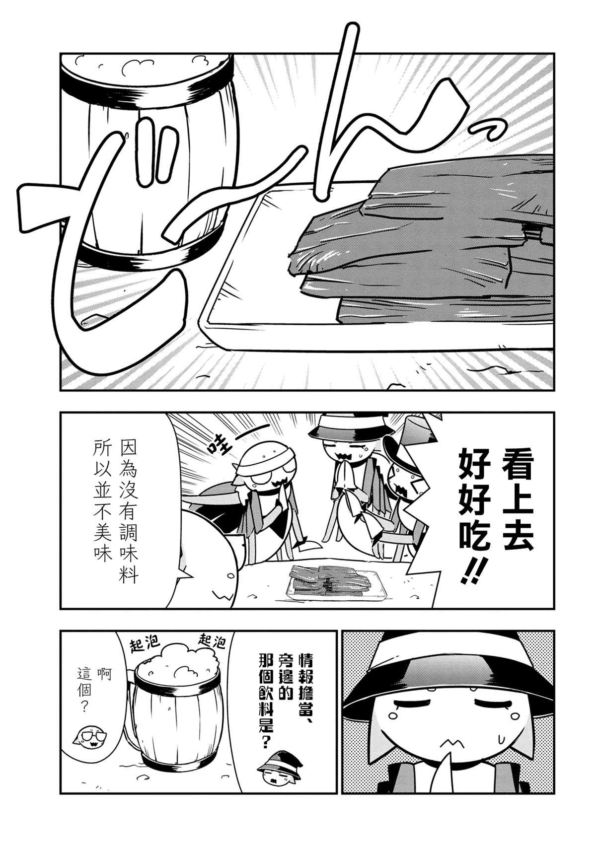 《不过是蜘蛛什么的》外传第49话 第7页
