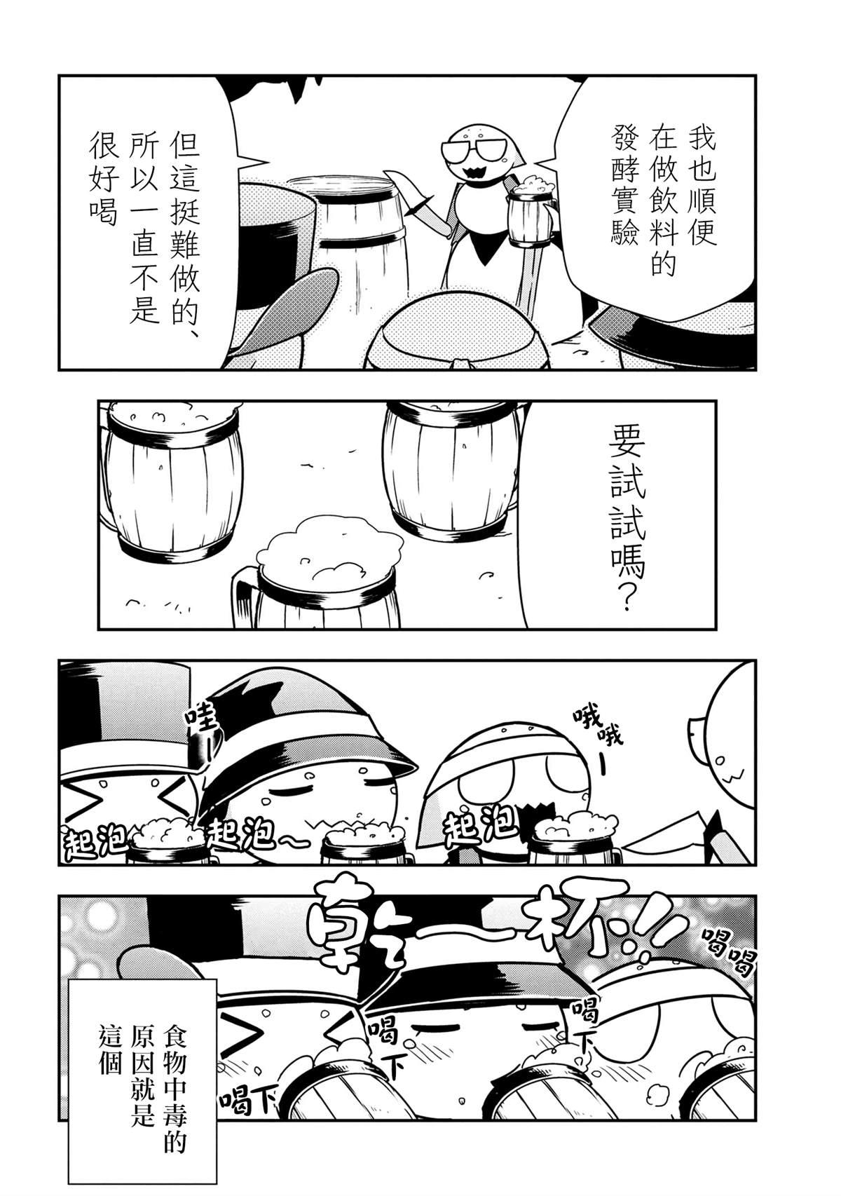 《不过是蜘蛛什么的》外传第49话 第8页