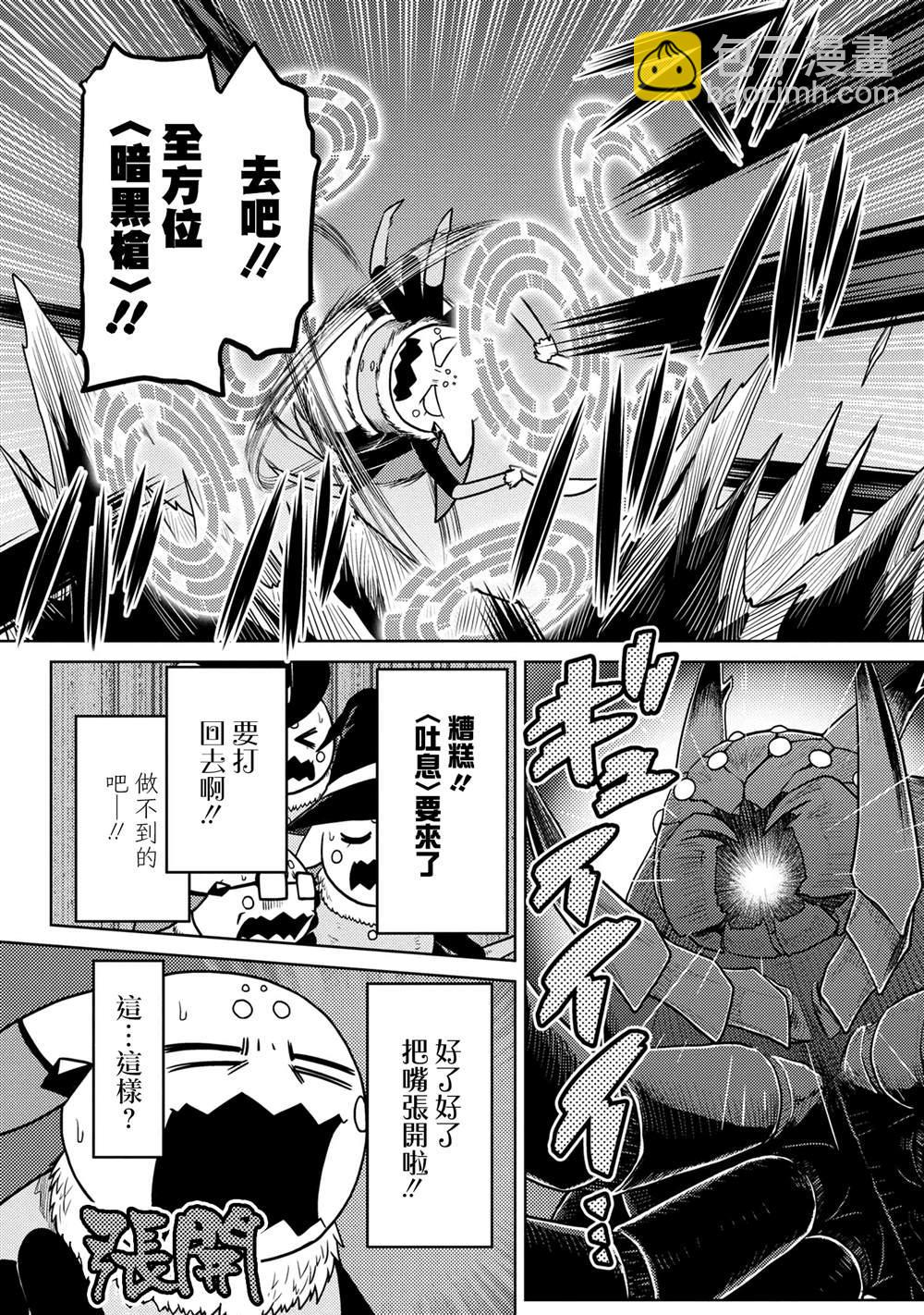 《不过是蜘蛛什么的》第46.2话 第15页