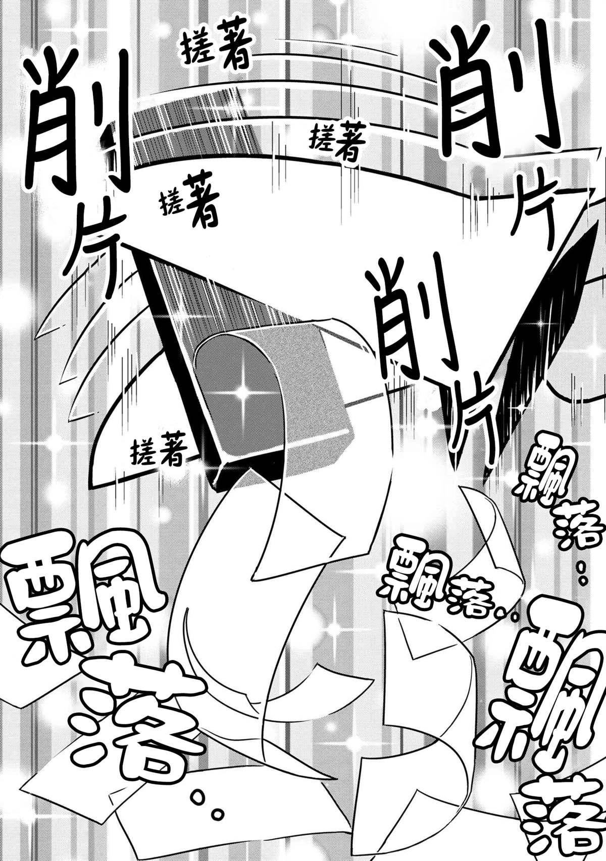 《不过是蜘蛛什么的》外传第52话 第7页
