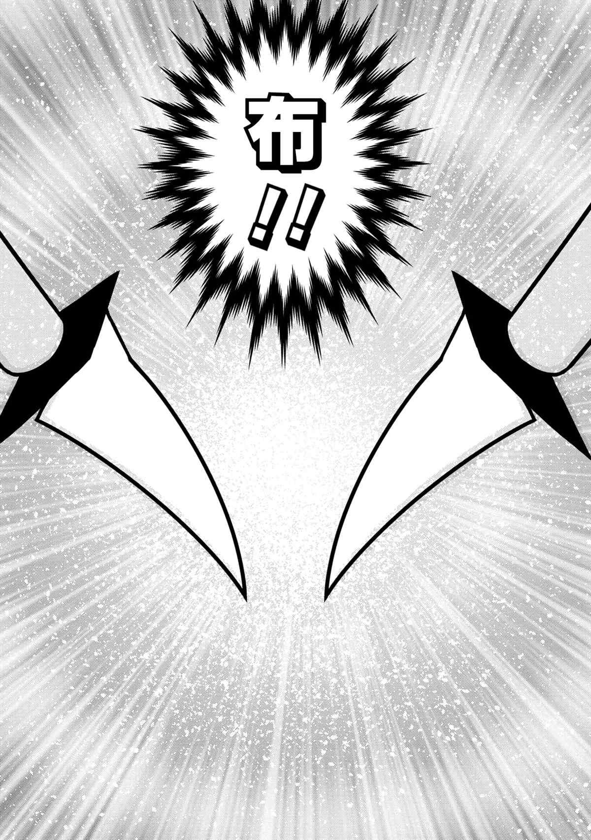 《不过是蜘蛛什么的》外传第53话 第2页