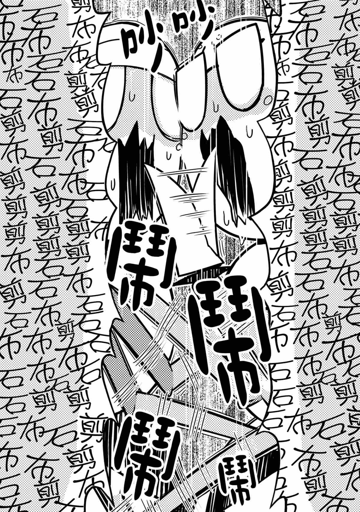 《不过是蜘蛛什么的》外传第53话 第7页