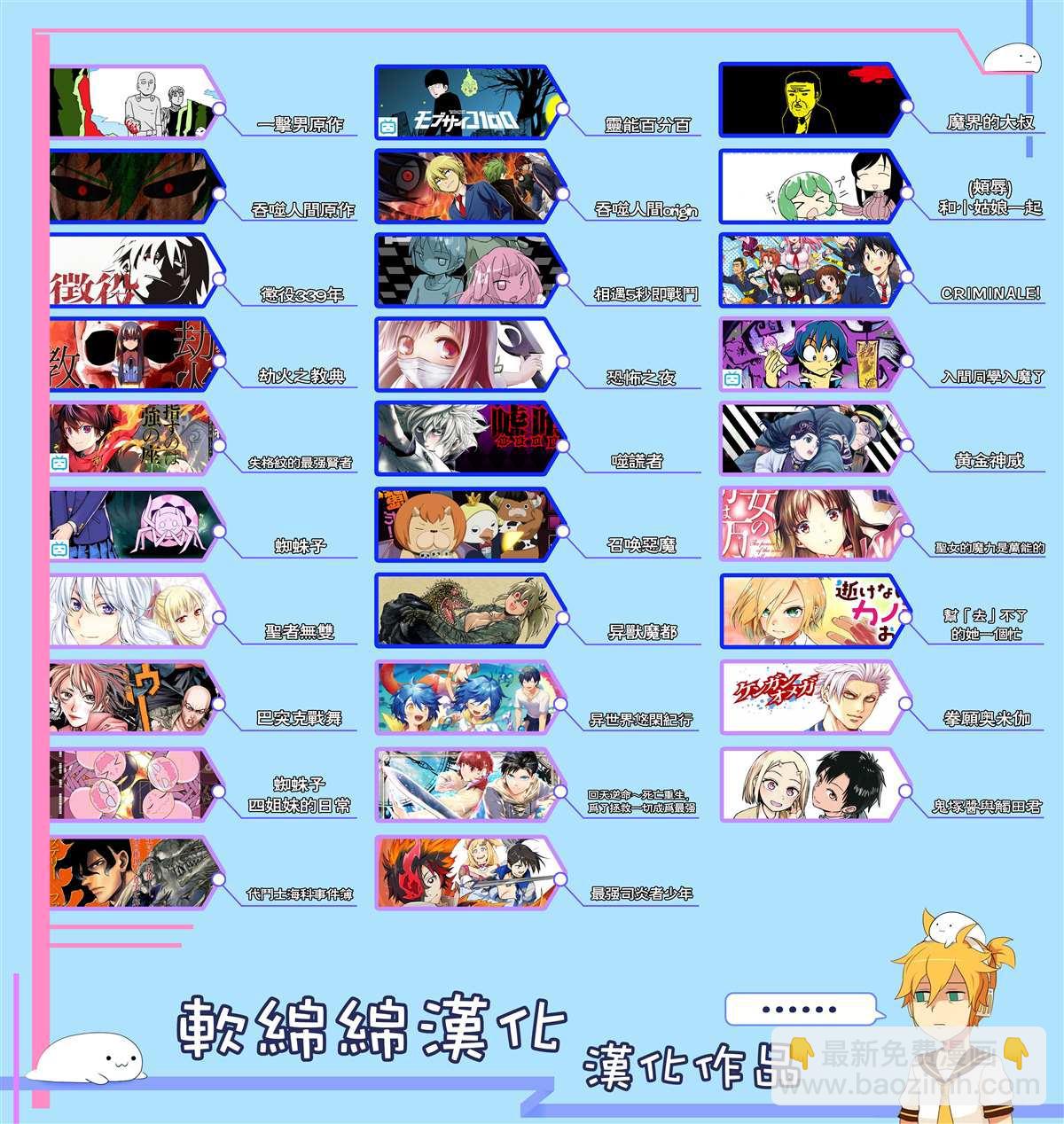 《不过是蜘蛛什么的》外传第47话 第17页