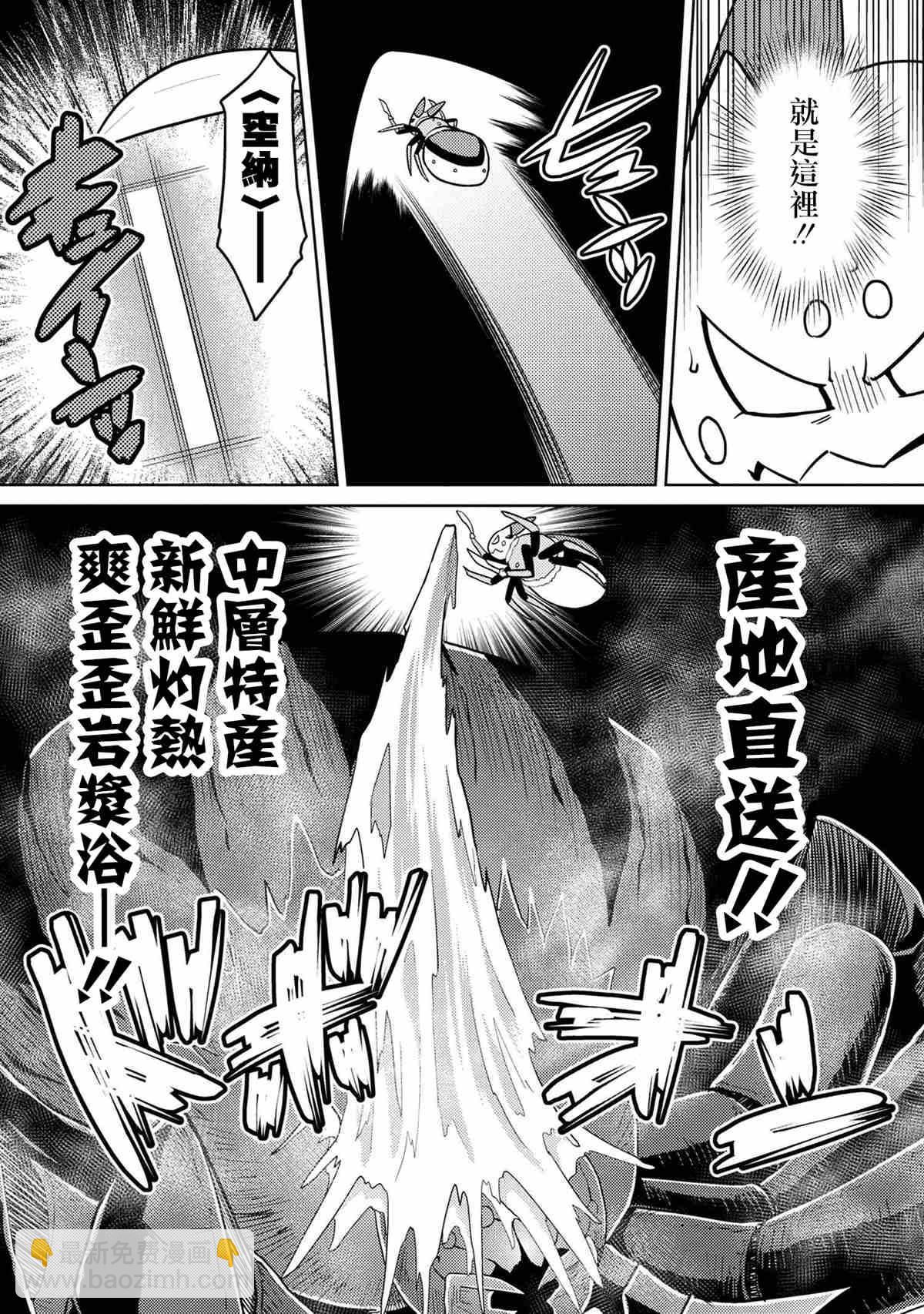 《不过是蜘蛛什么的》外传第47话 第9页