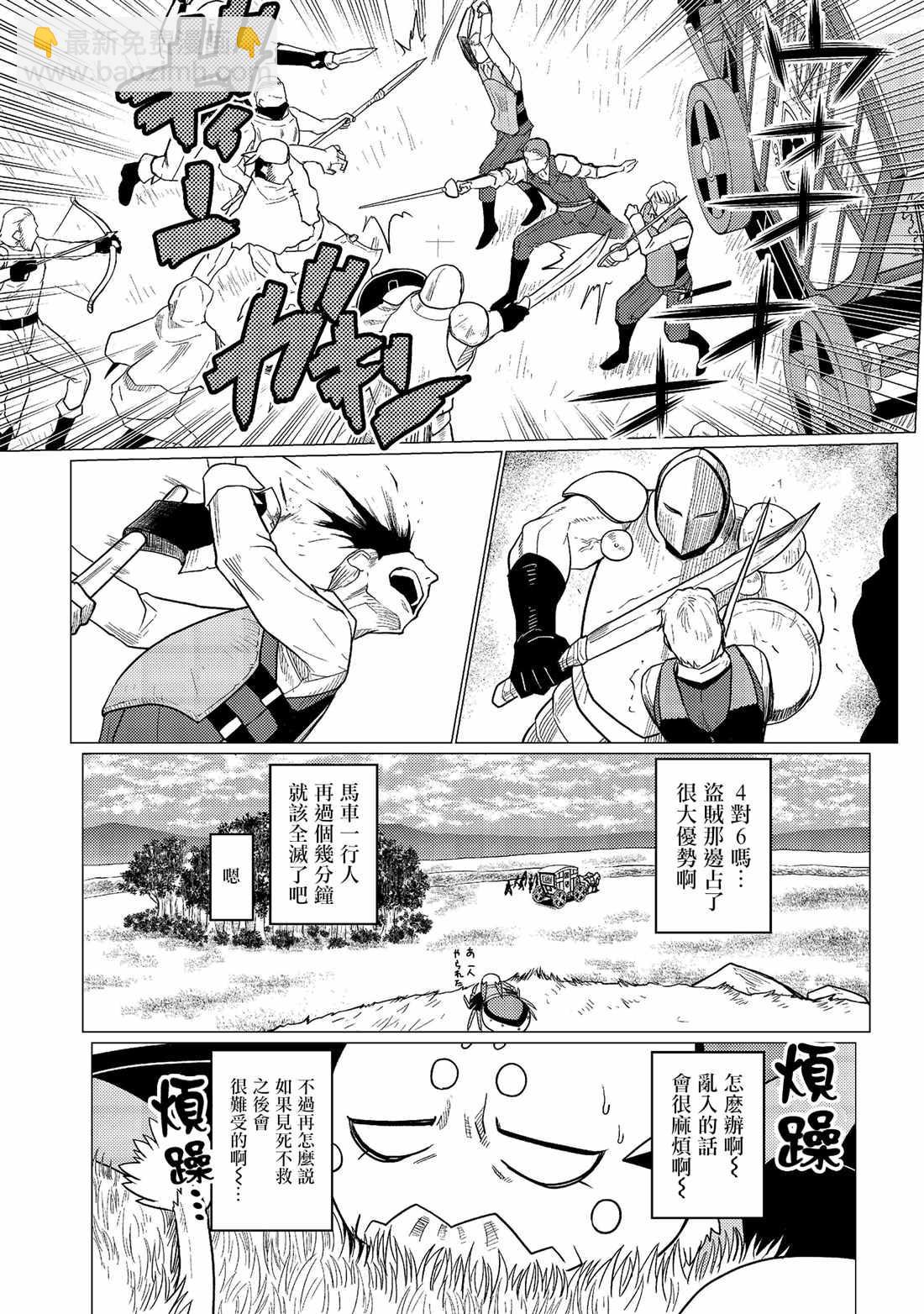 《不过是蜘蛛什么的》第47.2话 第11页