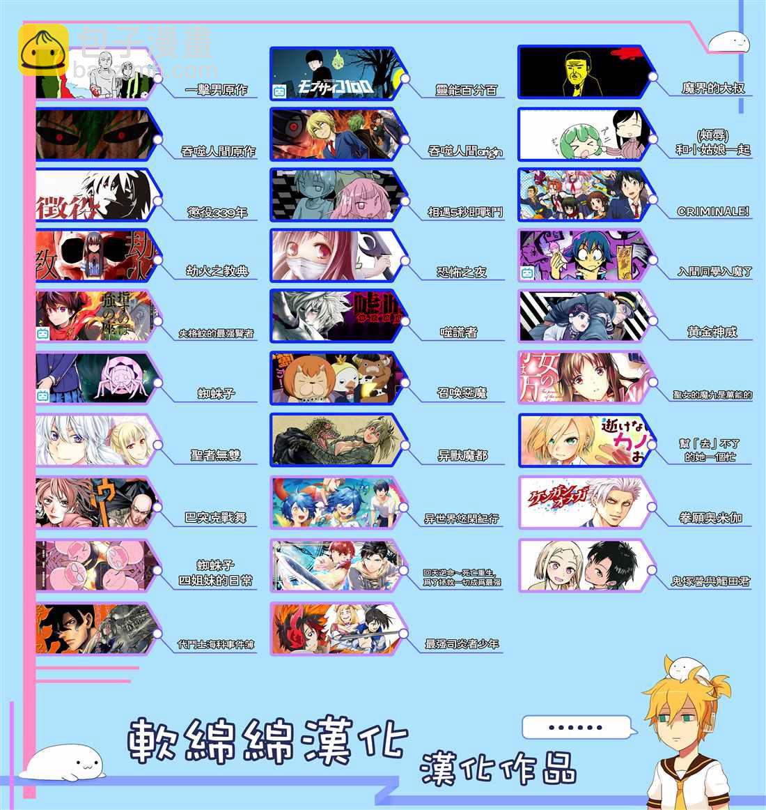 《不过是蜘蛛什么的》第47.2话 第16页