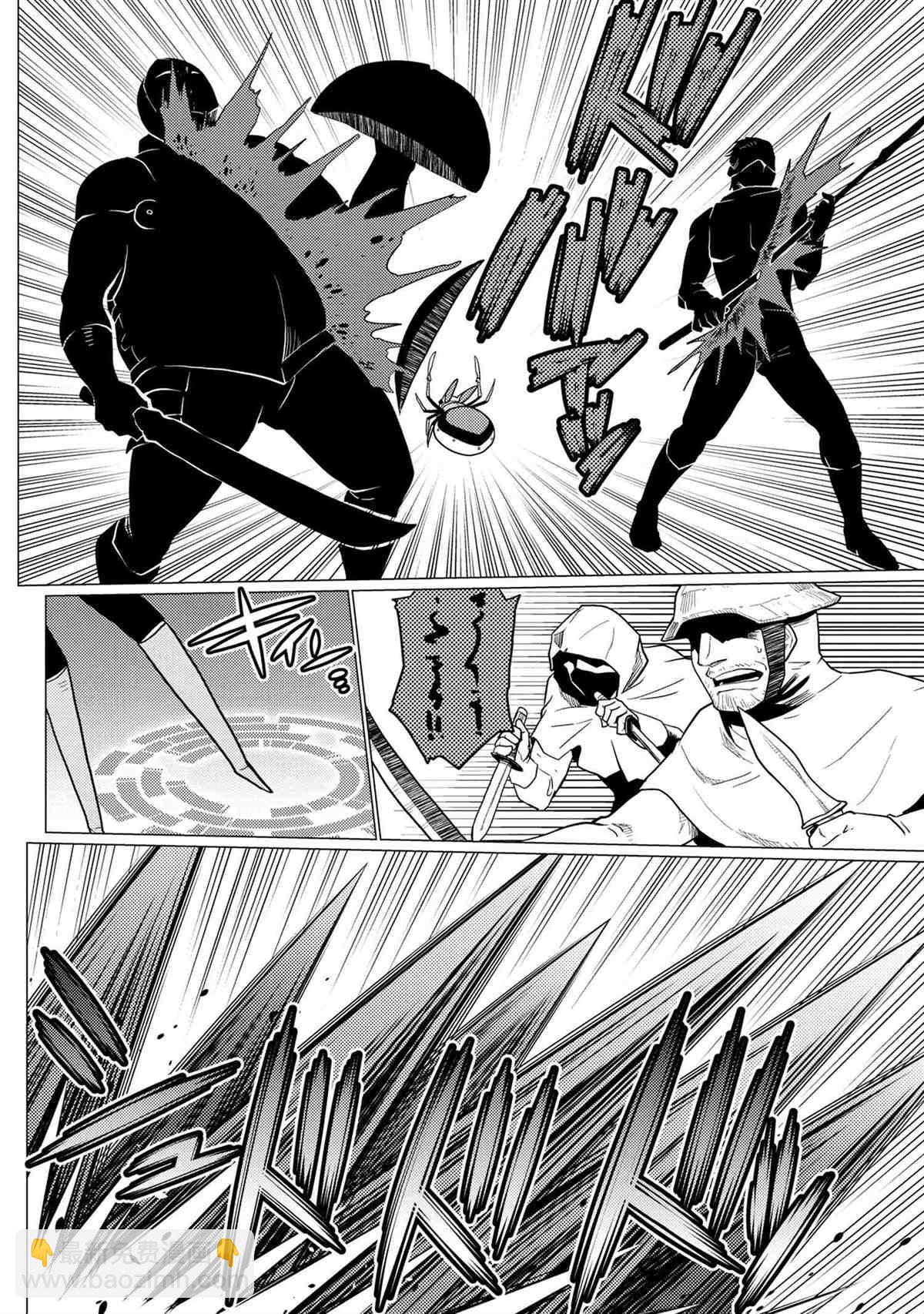 《不过是蜘蛛什么的》第48.1话 第2页
