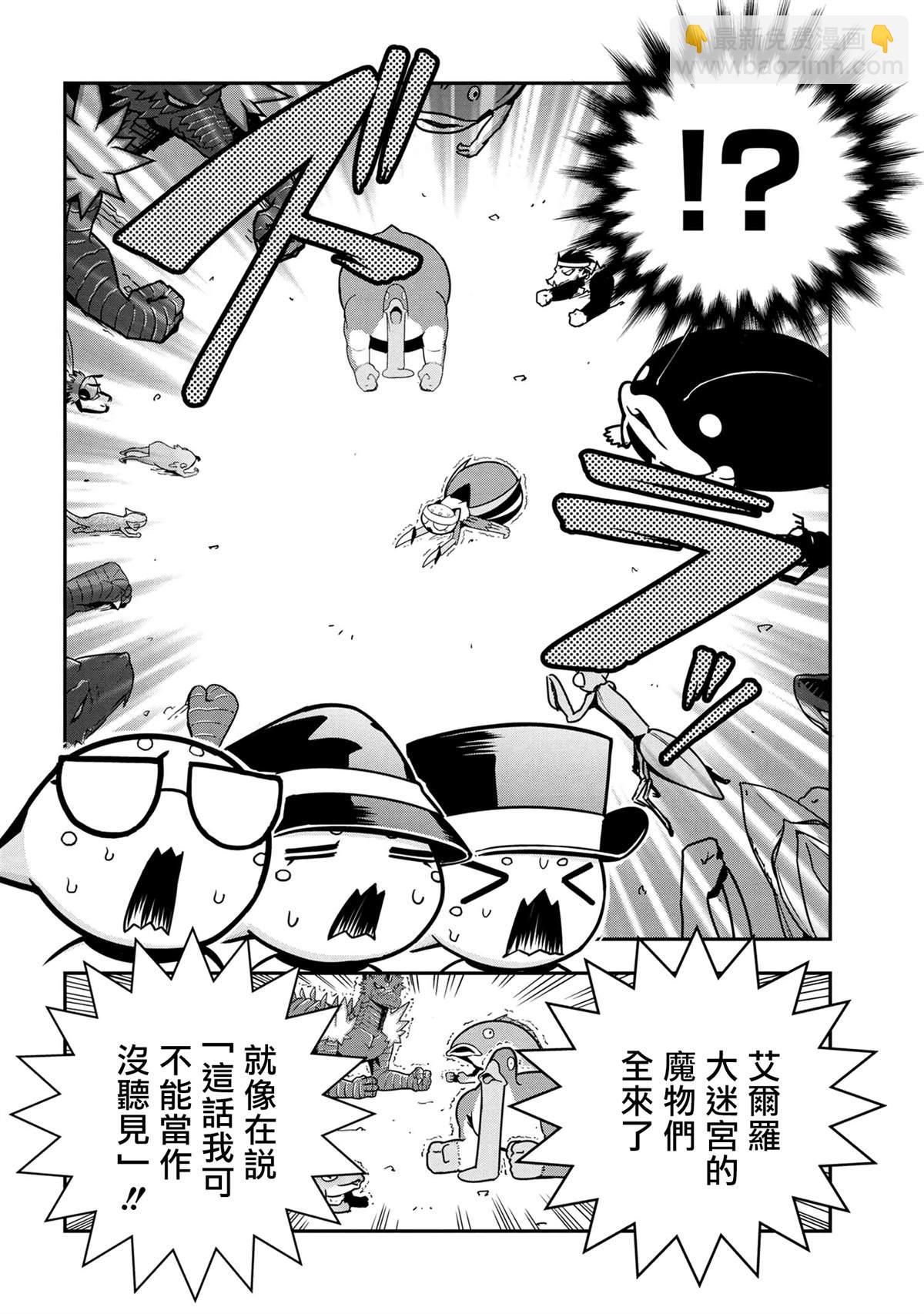 《不过是蜘蛛什么的》外传第56话 第2页