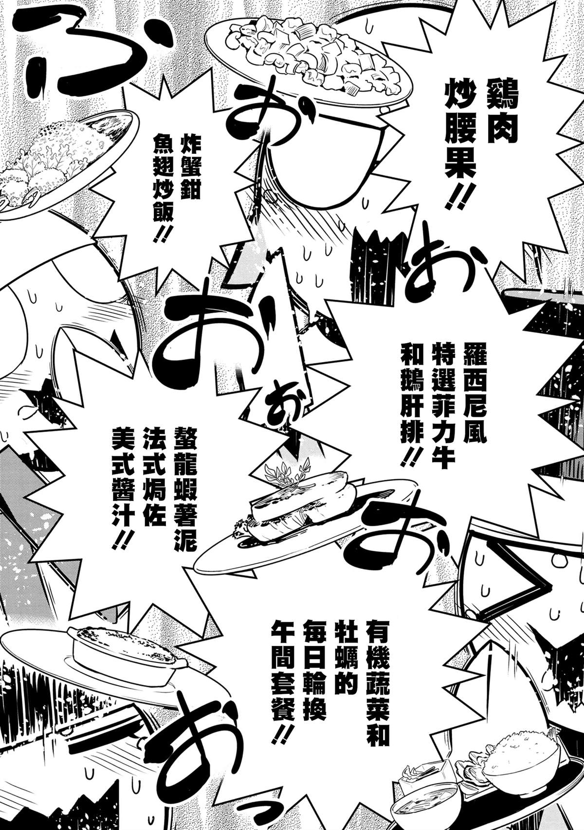 《不过是蜘蛛什么的》外传第59话 第7页