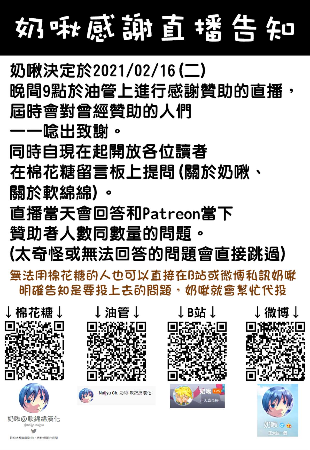 《不过是蜘蛛什么的》外传第59话 第9页