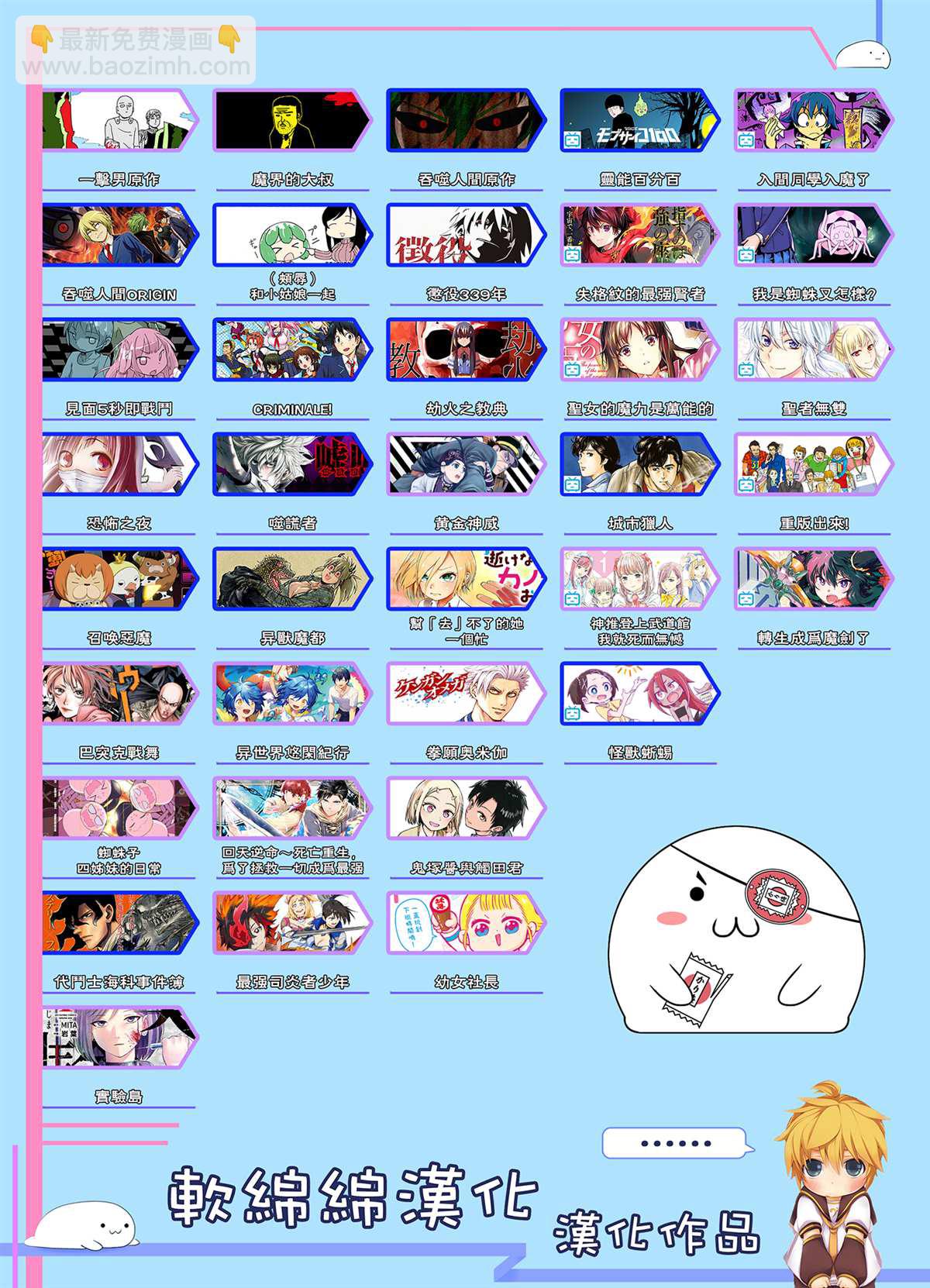 《不过是蜘蛛什么的》外传第60话 第10页