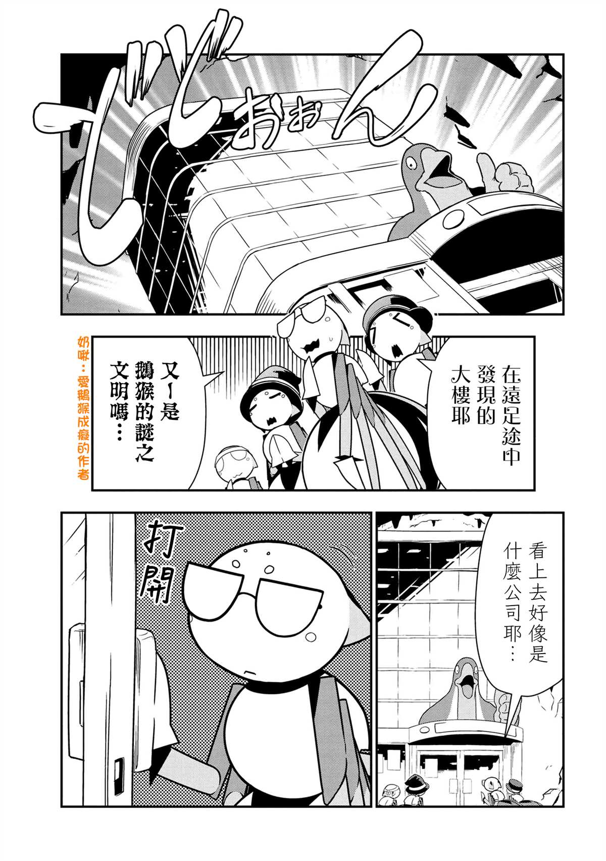 《不过是蜘蛛什么的》外传第60话 第1页