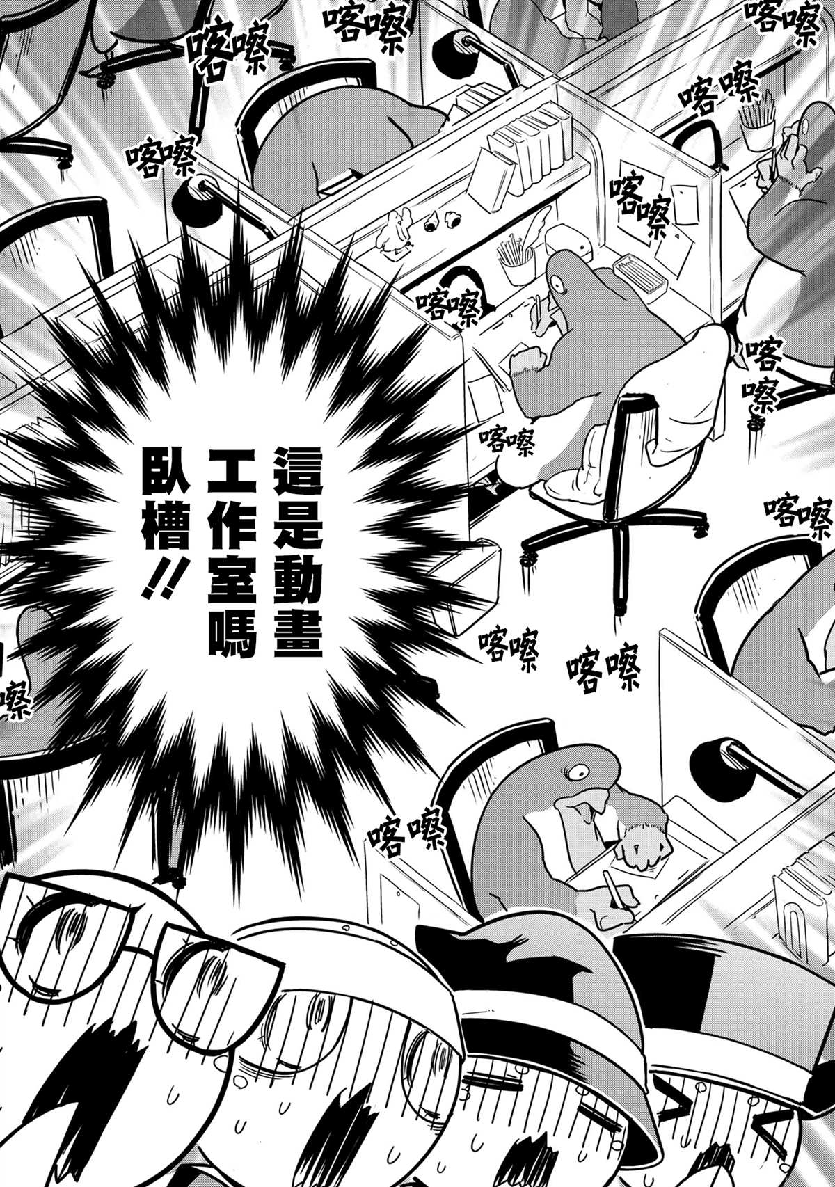 《不过是蜘蛛什么的》外传第60话 第2页