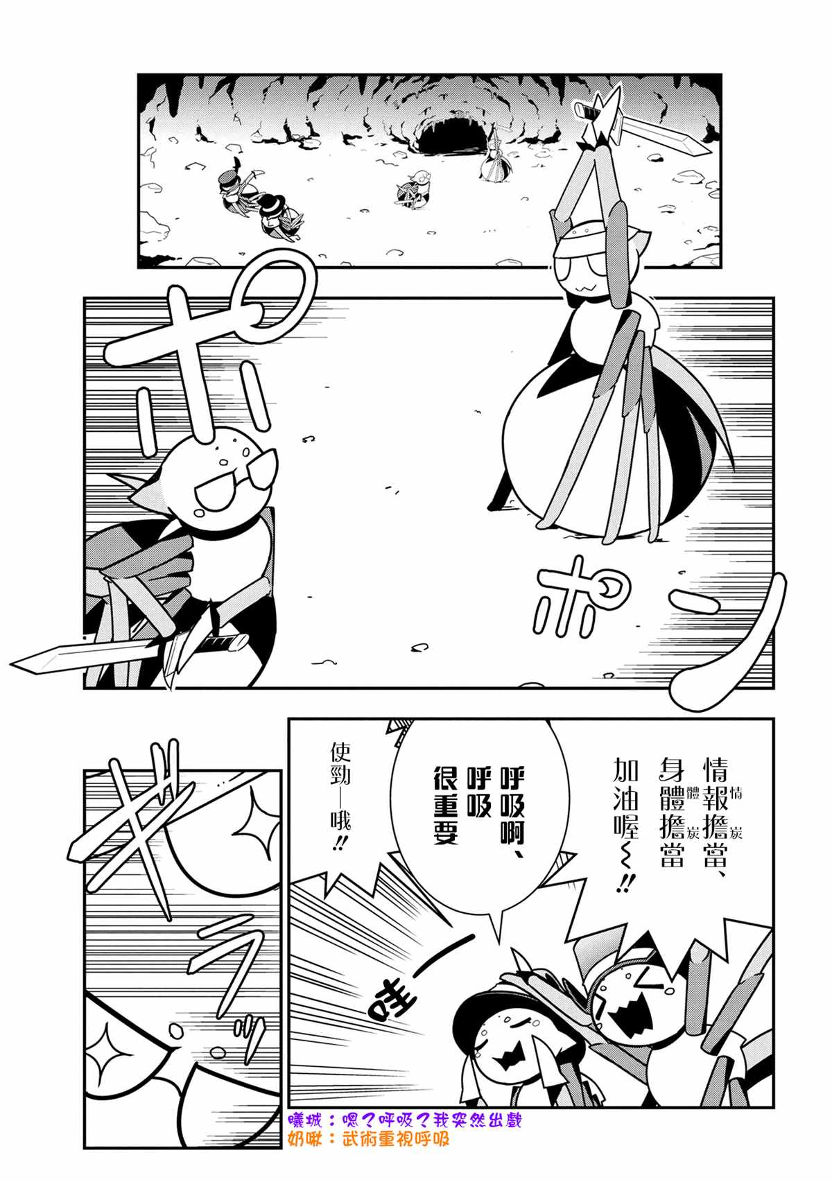 《不过是蜘蛛什么的》外传第61话 第1页
