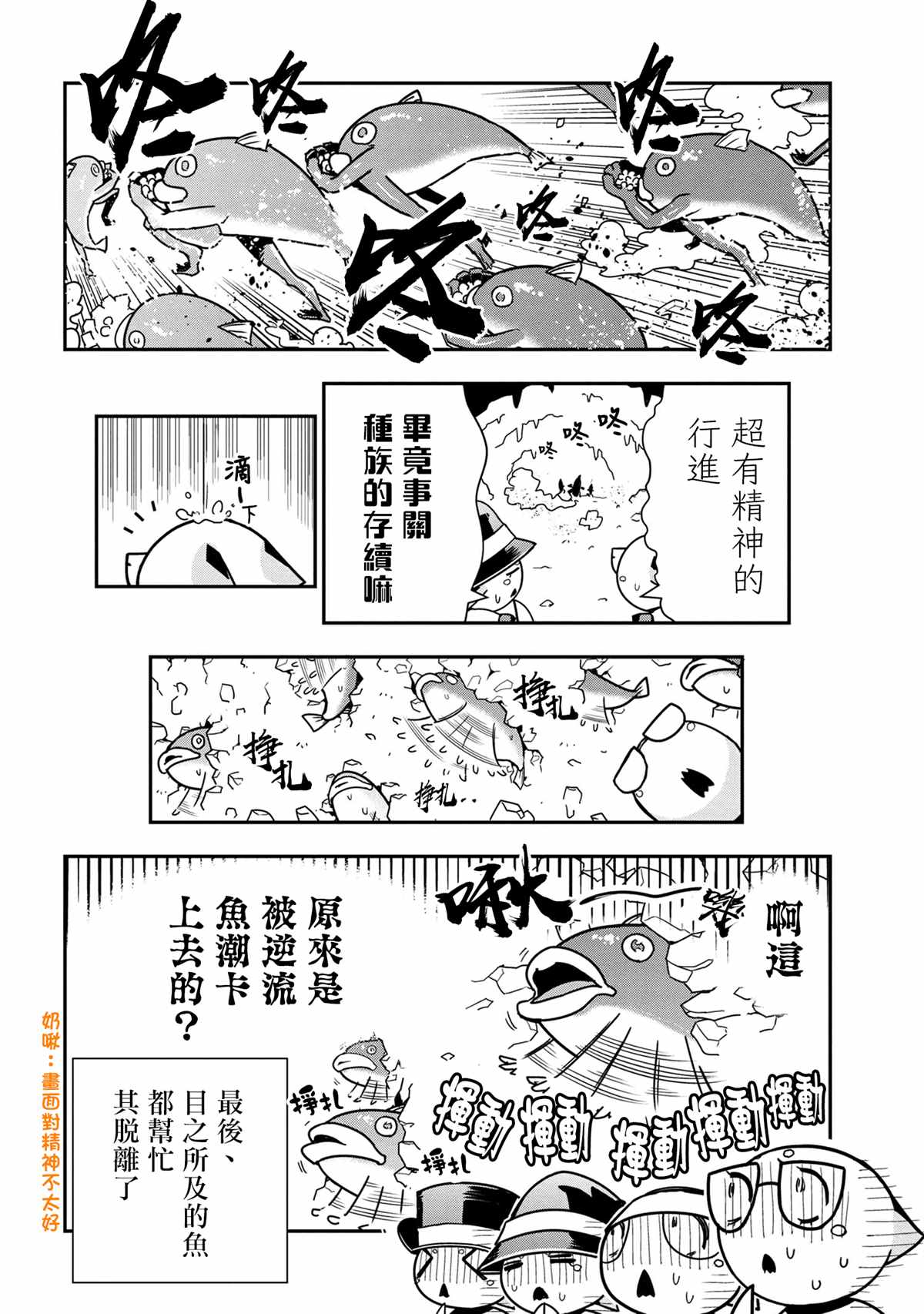 《不过是蜘蛛什么的》外传第62话 第8页
